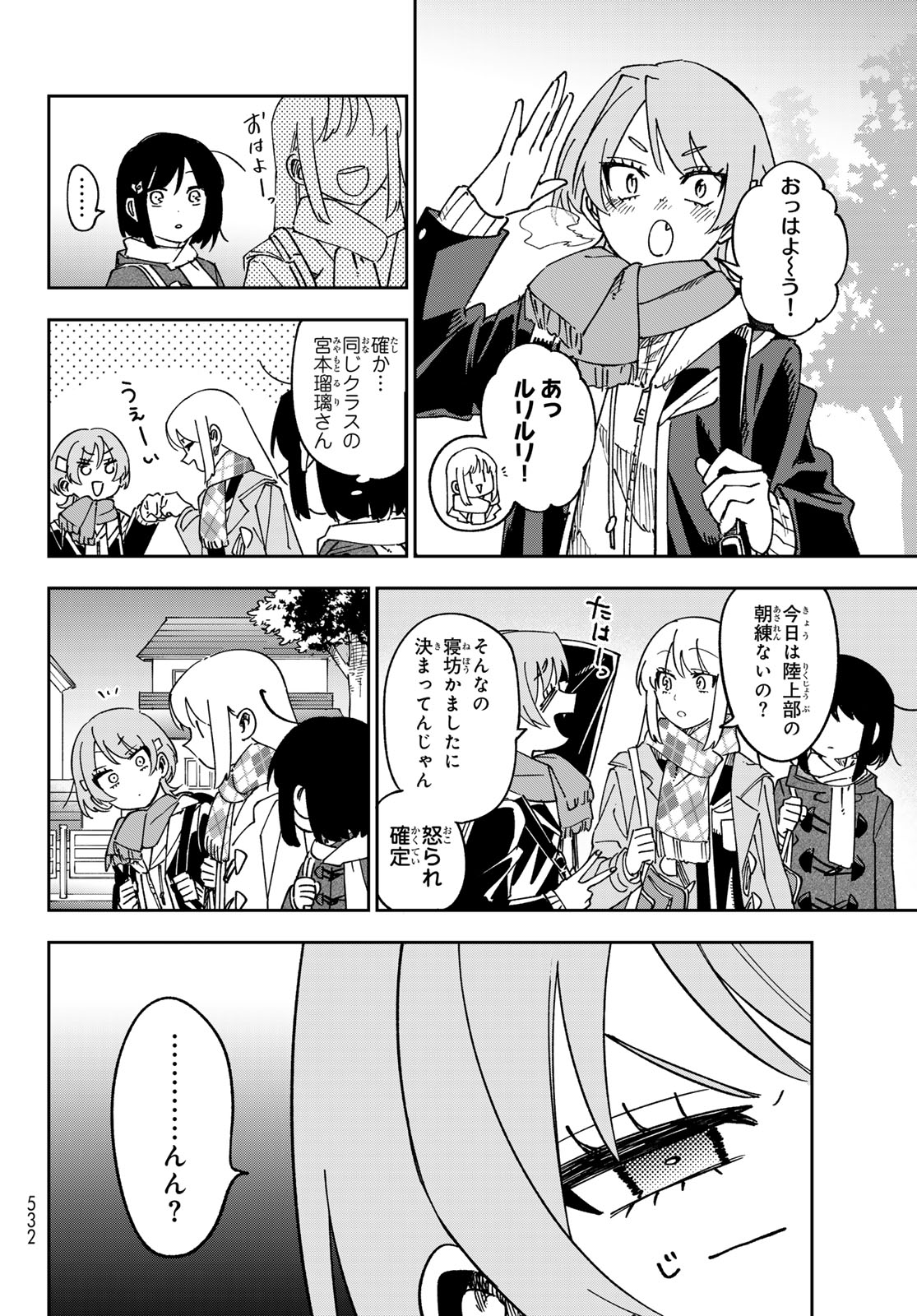 Shadow Assassins World - Kage wa Usui kedo, Saikyou Ninja Yattemasu Chapter 24 12ページ