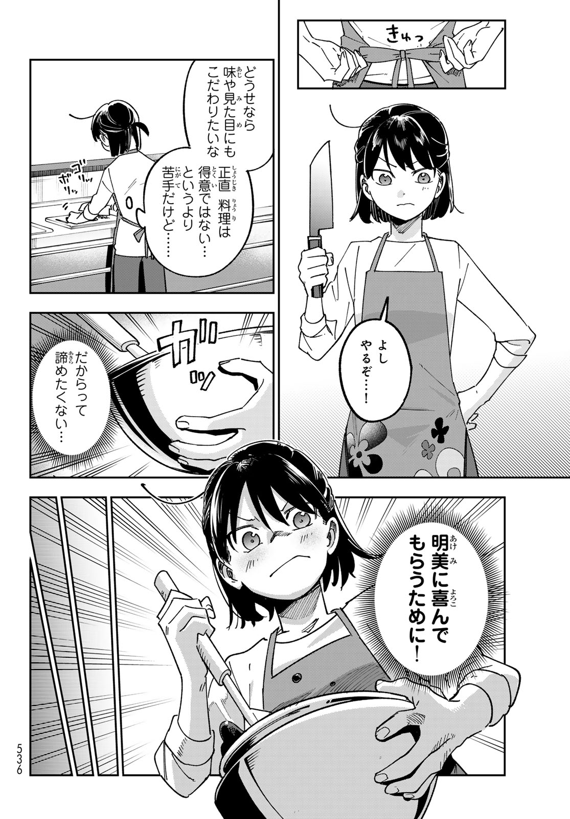 Shadow Assassins World - Kage wa Usui kedo, Saikyou Ninja Yattemasu Chapter 24 16ページ