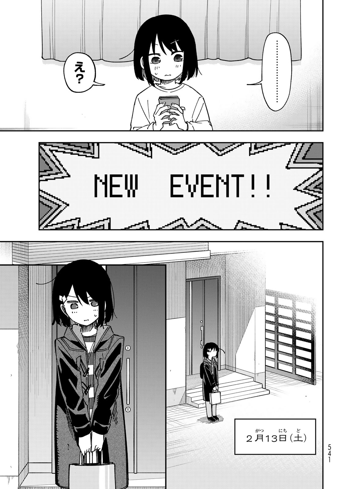 Shadow Assassins World - Kage wa Usui kedo, Saikyou Ninja Yattemasu Chapter 24 21ページ