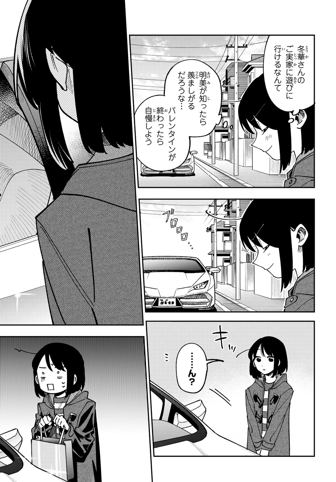 Shadow Assassins World - Kage wa Usui kedo, Saikyou Ninja Yattemasu Chapter 24 22ページ