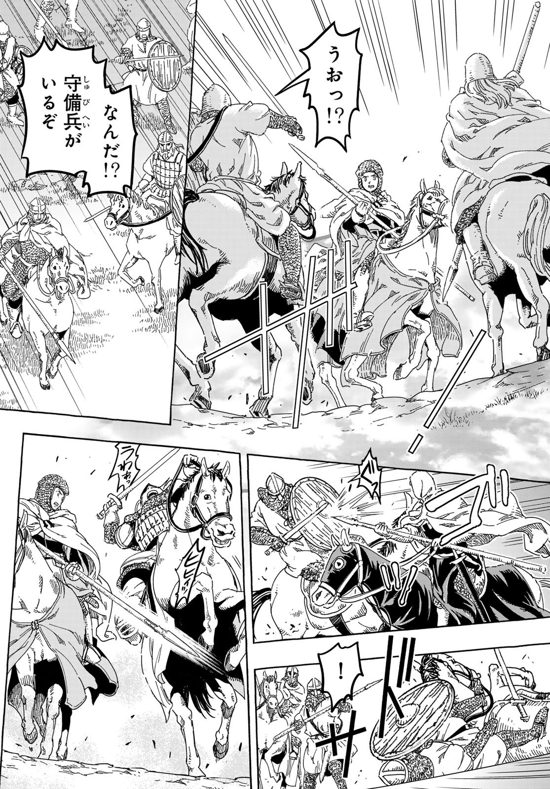 Kishi Ou no Shokutaku Chapter 34 12ページ