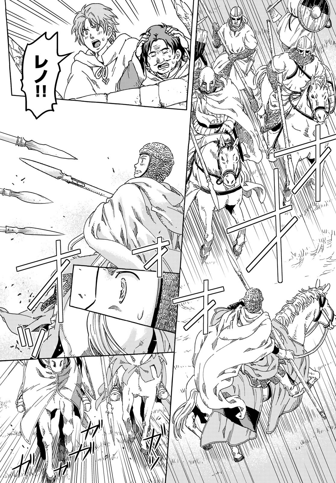 Kishi Ou no Shokutaku Chapter 34 14ページ