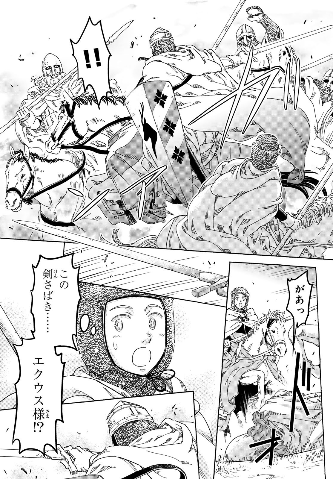 Kishi Ou no Shokutaku Chapter 34 15ページ