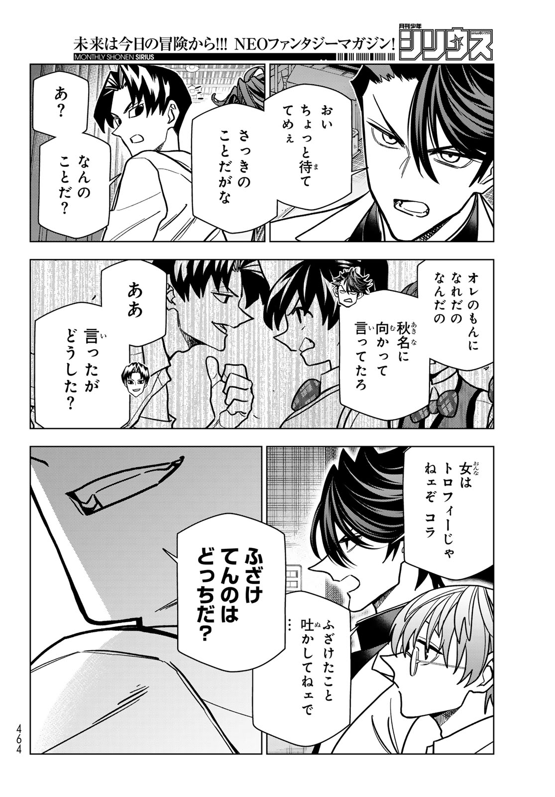 Ponkotsu Fuukiin to Skaato take ga Futekisetsu na JK no Hanashi Chapter 109 18ページ