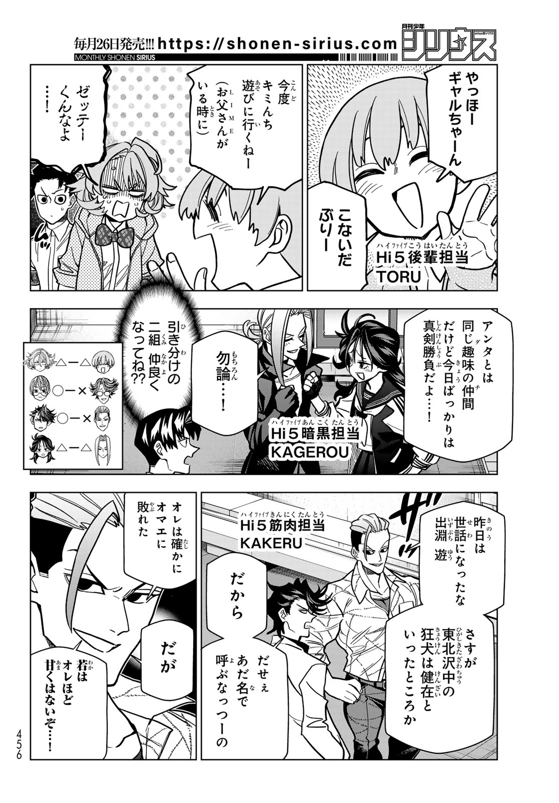 Ponkotsu Fuukiin to Skaato take ga Futekisetsu na JK no Hanashi Chapter 109 10ページ
