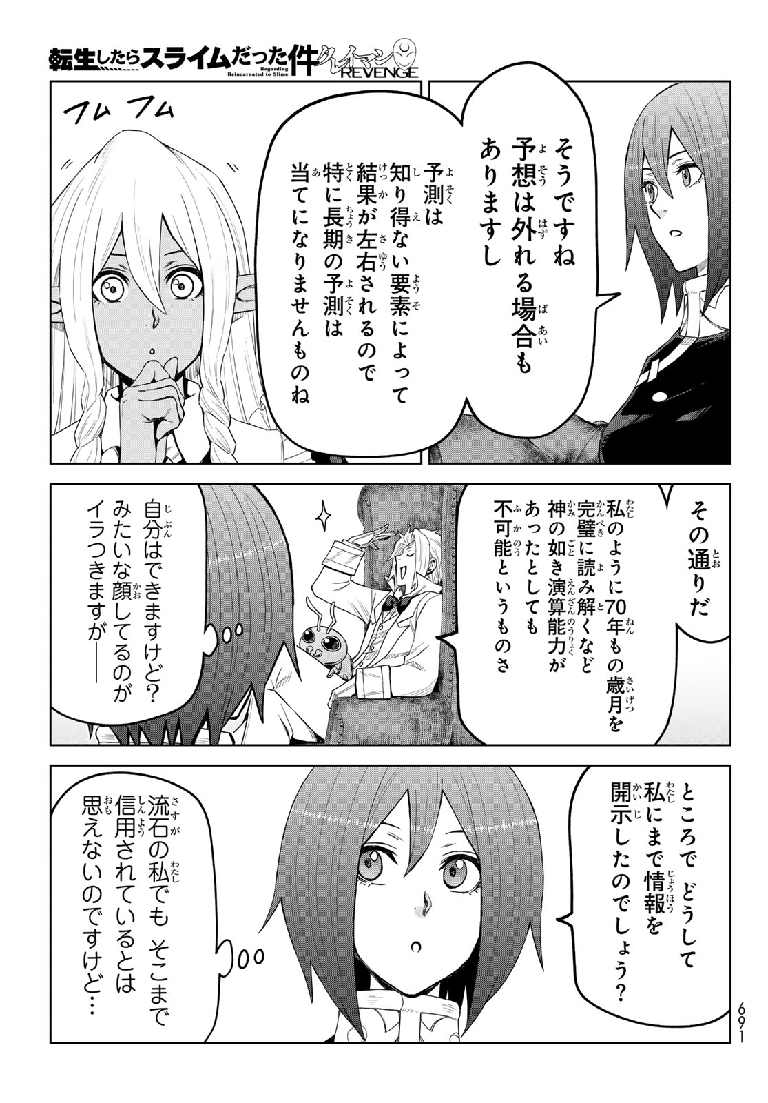 Tensei Shitara Slime Datta Ken: Clayman Revenge Chapter 51 17ページ