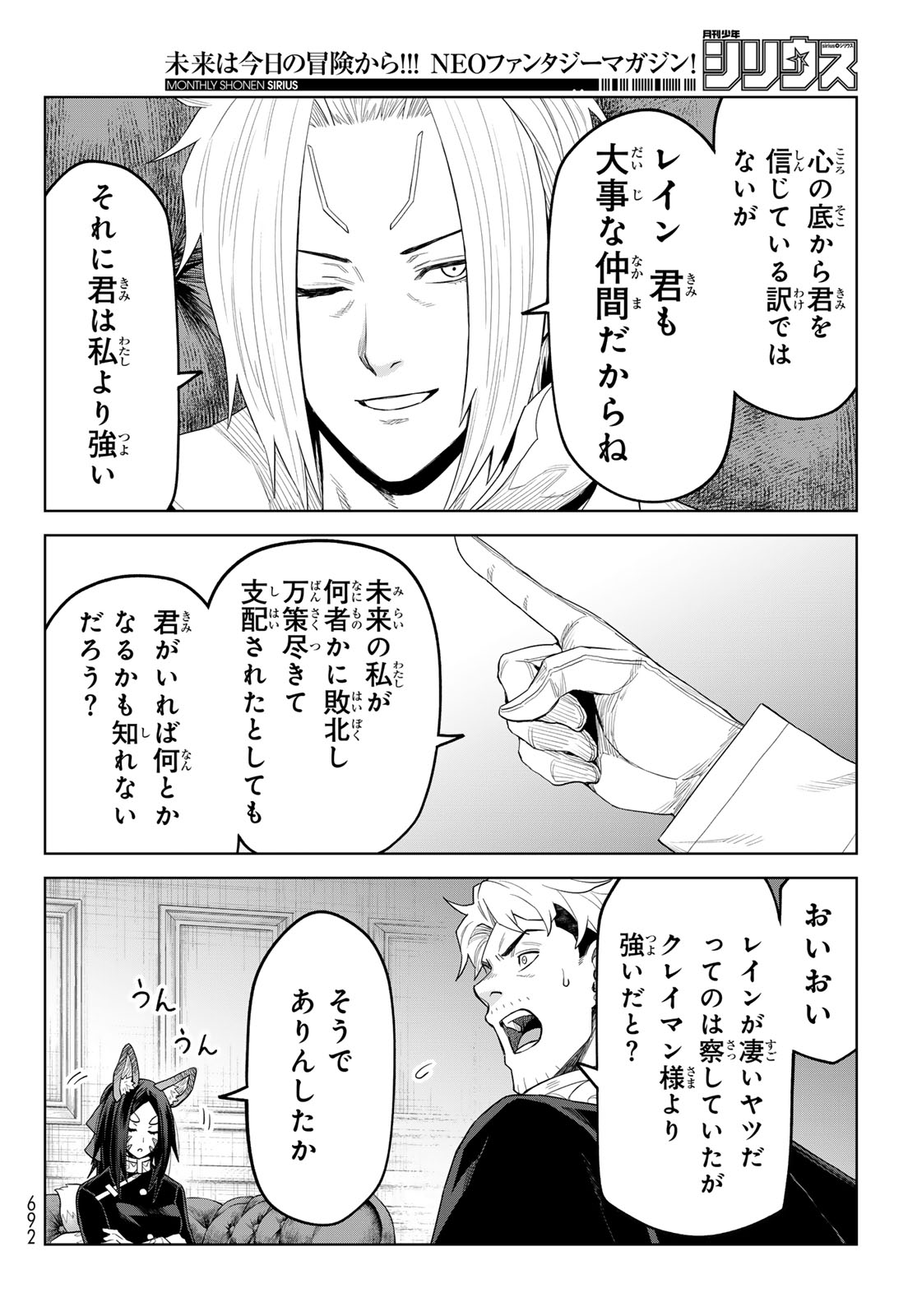 Tensei Shitara Slime Datta Ken: Clayman Revenge Chapter 51 18ページ