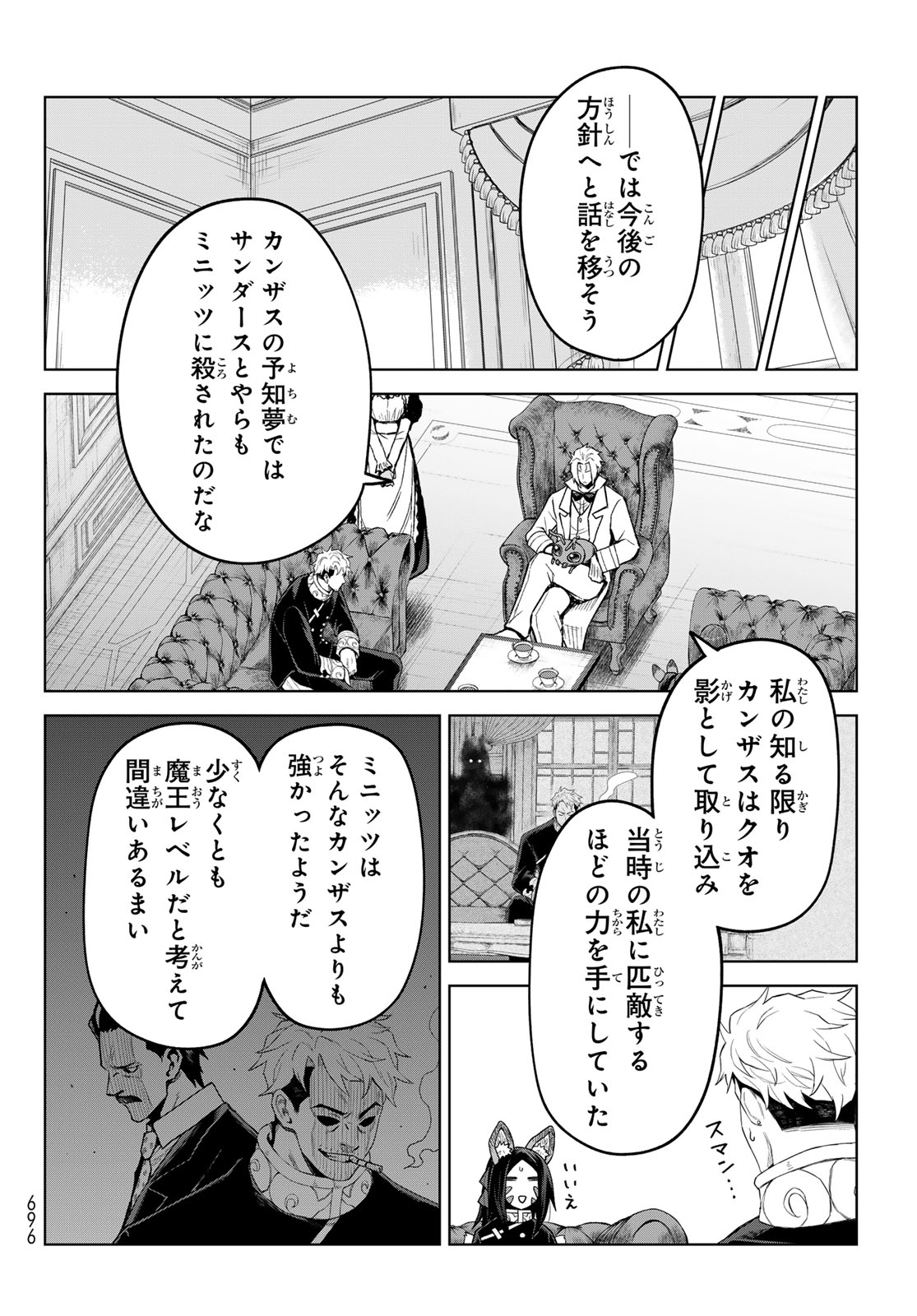 Tensei Shitara Slime Datta Ken: Clayman Revenge Chapter 51 22ページ