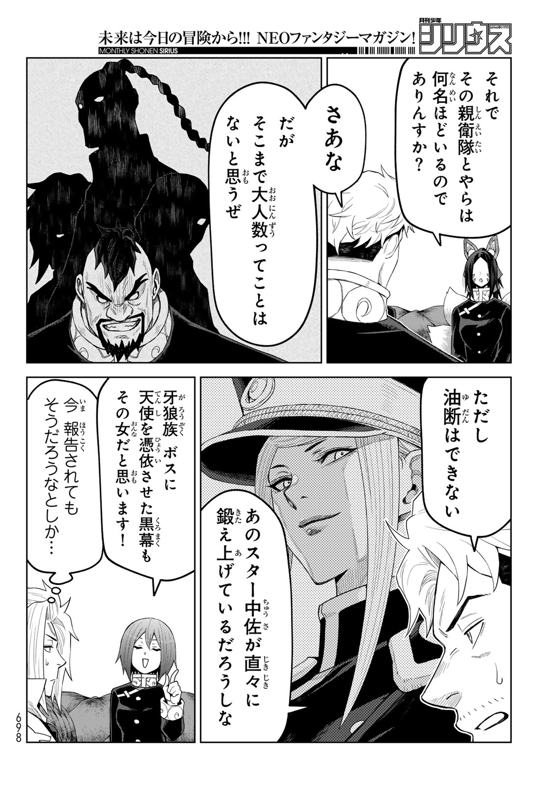 Tensei Shitara Slime Datta Ken: Clayman Revenge Chapter 51 24ページ