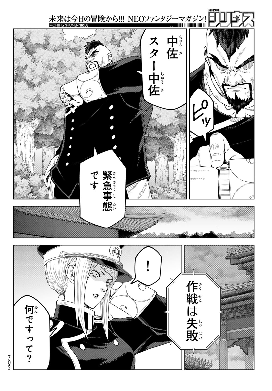 Tensei Shitara Slime Datta Ken: Clayman Revenge Chapter 51 28ページ