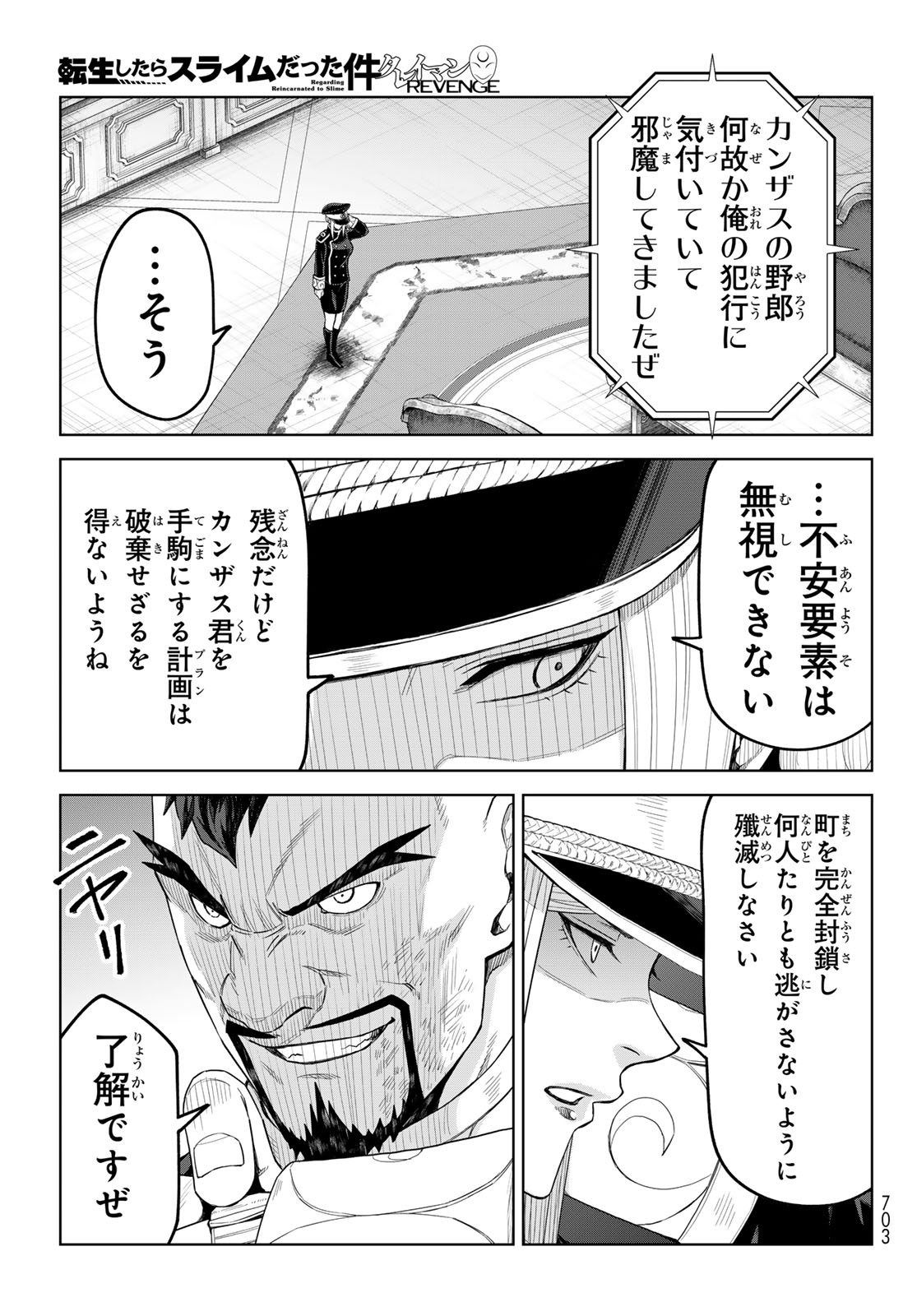 Tensei Shitara Slime Datta Ken: Clayman Revenge Chapter 51 29ページ