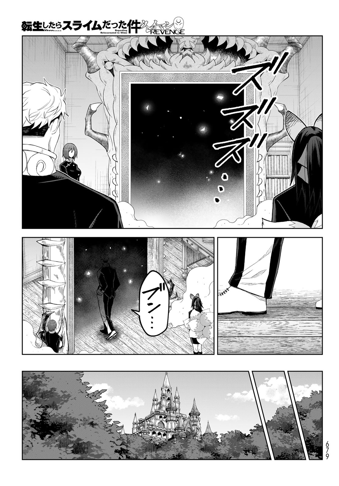 Tensei Shitara Slime Datta Ken: Clayman Revenge Chapter 51 5ページ