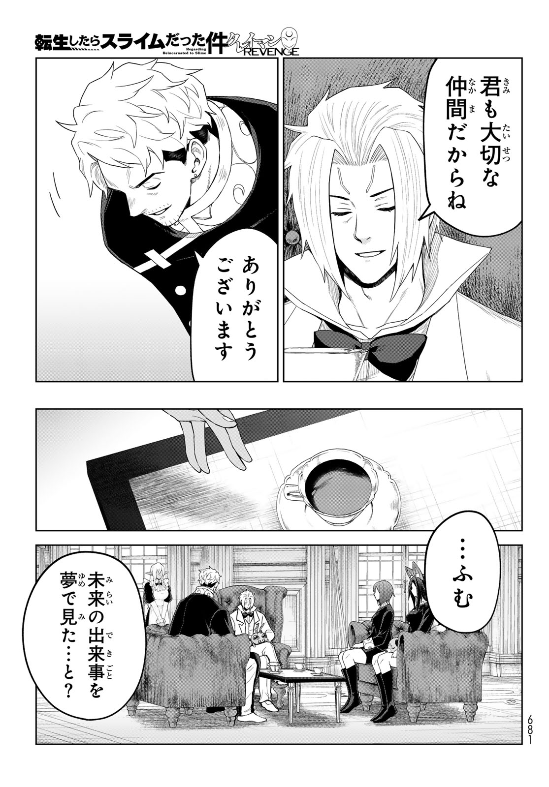Tensei Shitara Slime Datta Ken: Clayman Revenge Chapter 51 7ページ