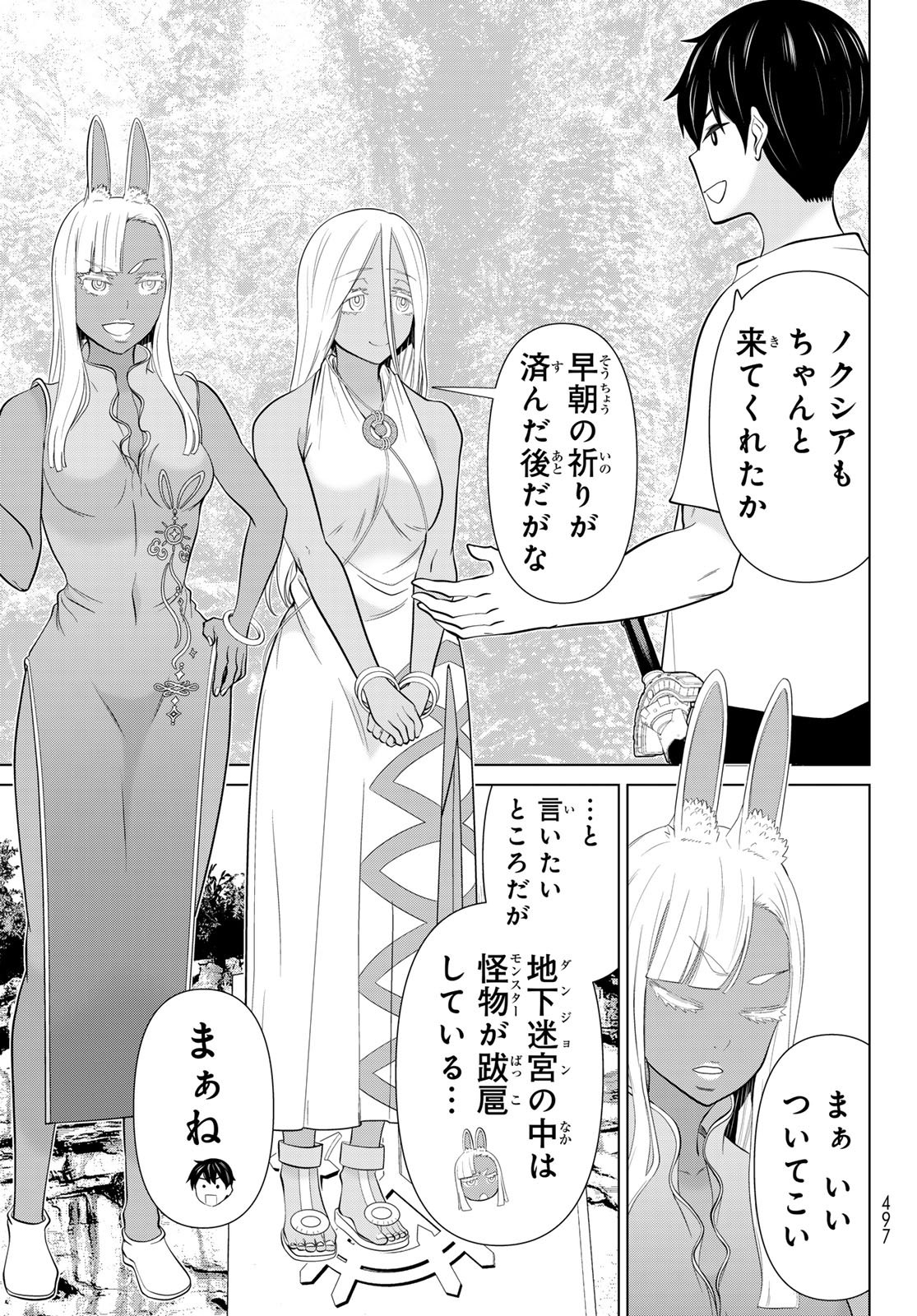 Jikan Teishi Yuusha - Yomei 3-ka no Settei ja Sekai o Sukuu ni wa Mijika Sugiru Chapter 81 11ページ