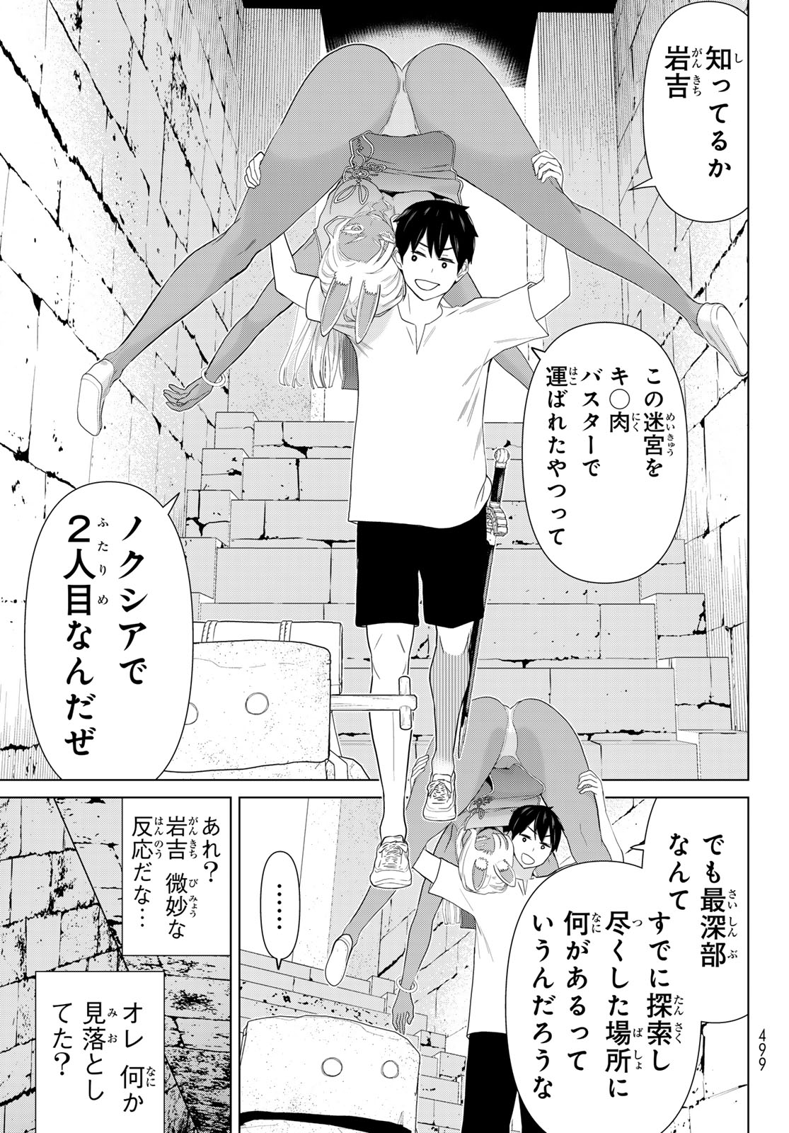 Jikan Teishi Yuusha - Yomei 3-ka no Settei ja Sekai o Sukuu ni wa Mijika Sugiru Chapter 81 13ページ
