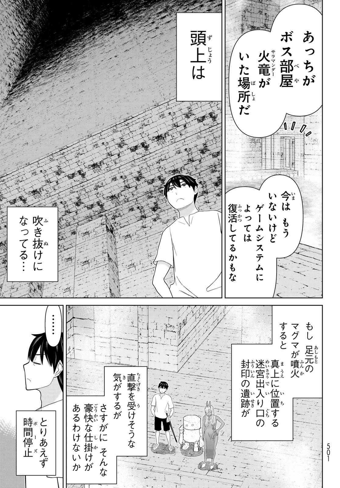 Jikan Teishi Yuusha - Yomei 3-ka no Settei ja Sekai o Sukuu ni wa Mijika Sugiru Chapter 81 15ページ