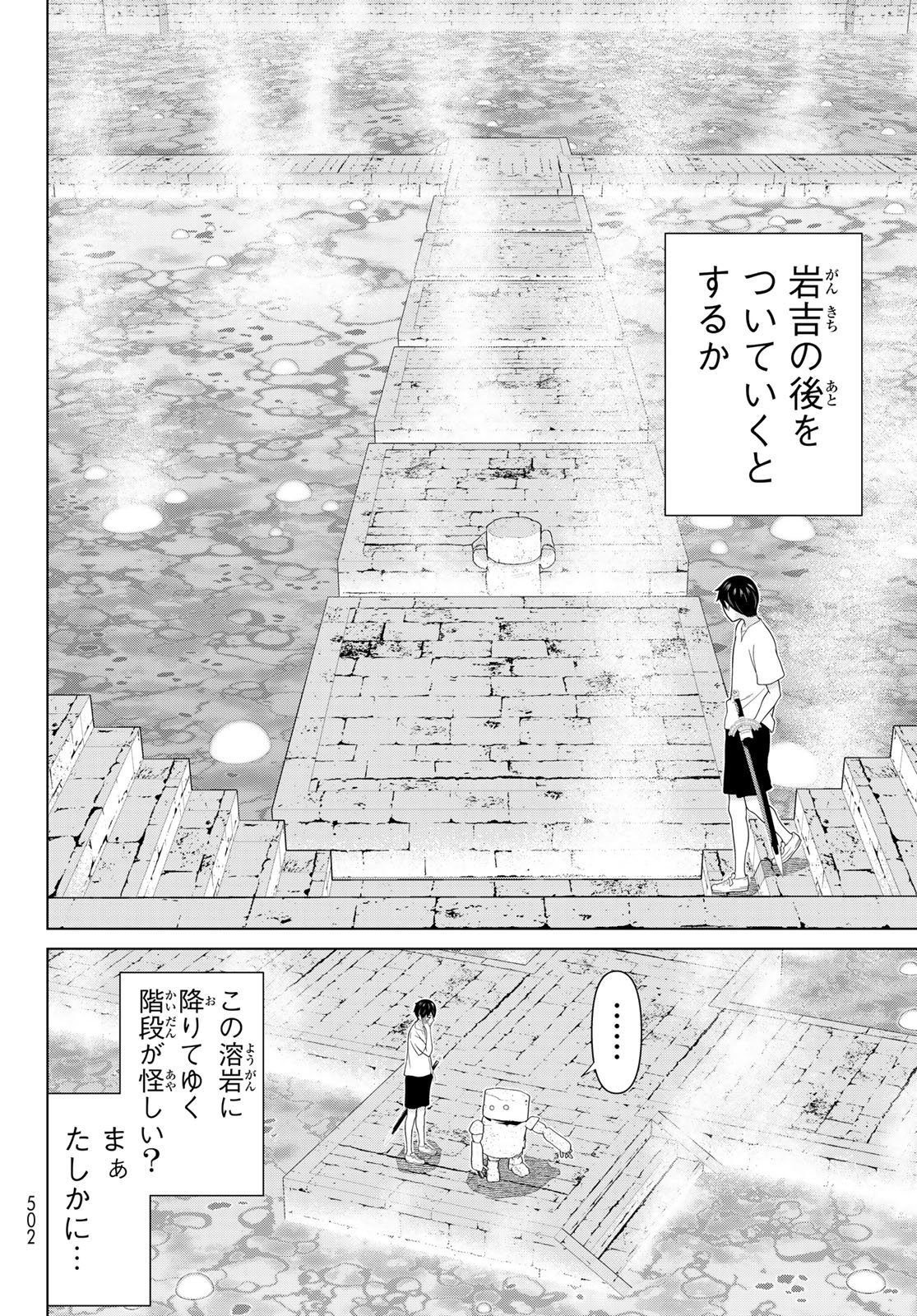 Jikan Teishi Yuusha - Yomei 3-ka no Settei ja Sekai o Sukuu ni wa Mijika Sugiru Chapter 81 16ページ