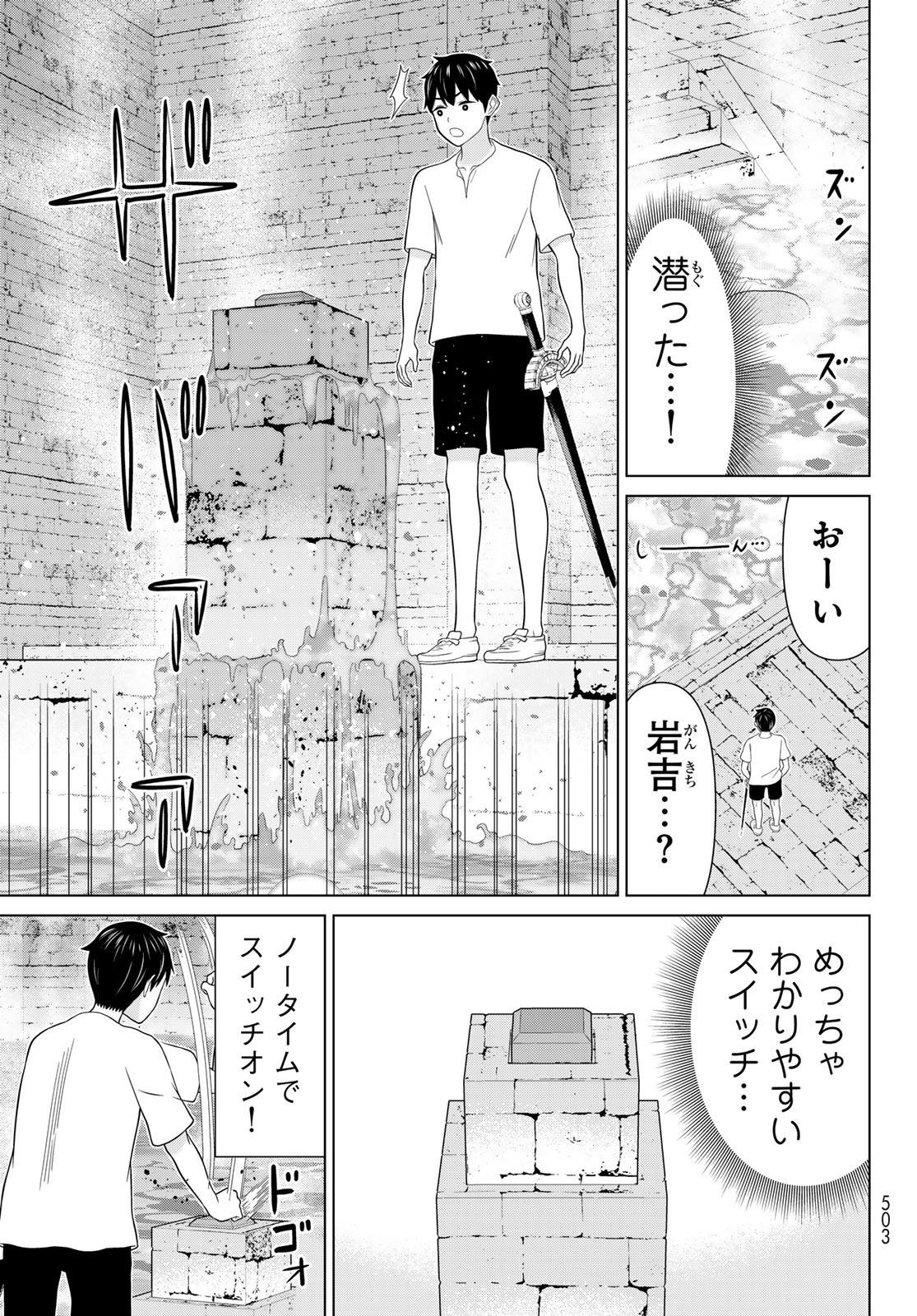 Jikan Teishi Yuusha - Yomei 3-ka no Settei ja Sekai o Sukuu ni wa Mijika Sugiru Chapter 81 17ページ