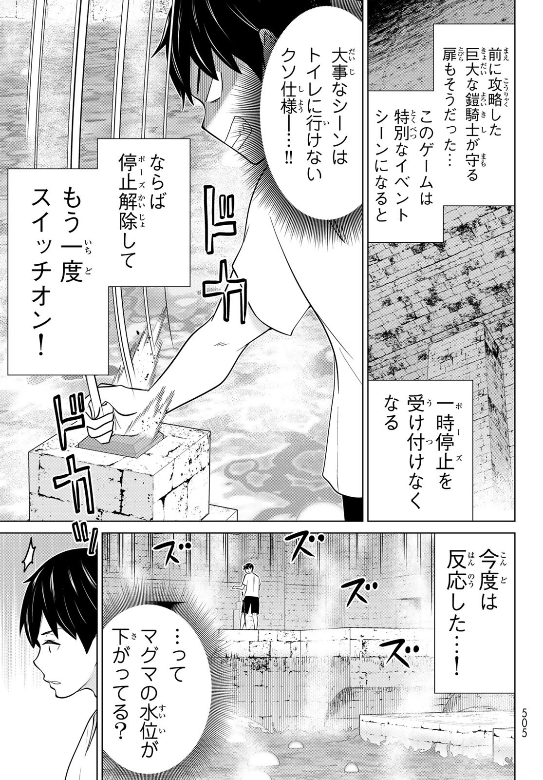 Jikan Teishi Yuusha - Yomei 3-ka no Settei ja Sekai o Sukuu ni wa Mijika Sugiru Chapter 81 19ページ