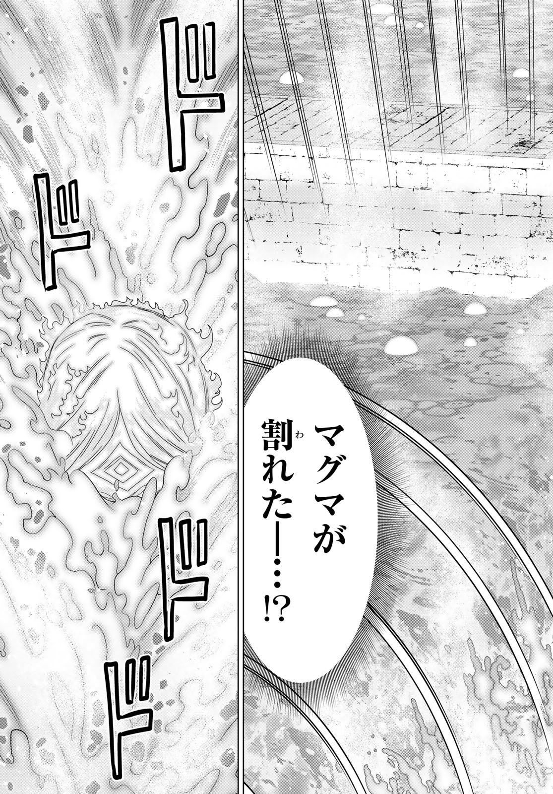 Jikan Teishi Yuusha - Yomei 3-ka no Settei ja Sekai o Sukuu ni wa Mijika Sugiru Chapter 81 21ページ