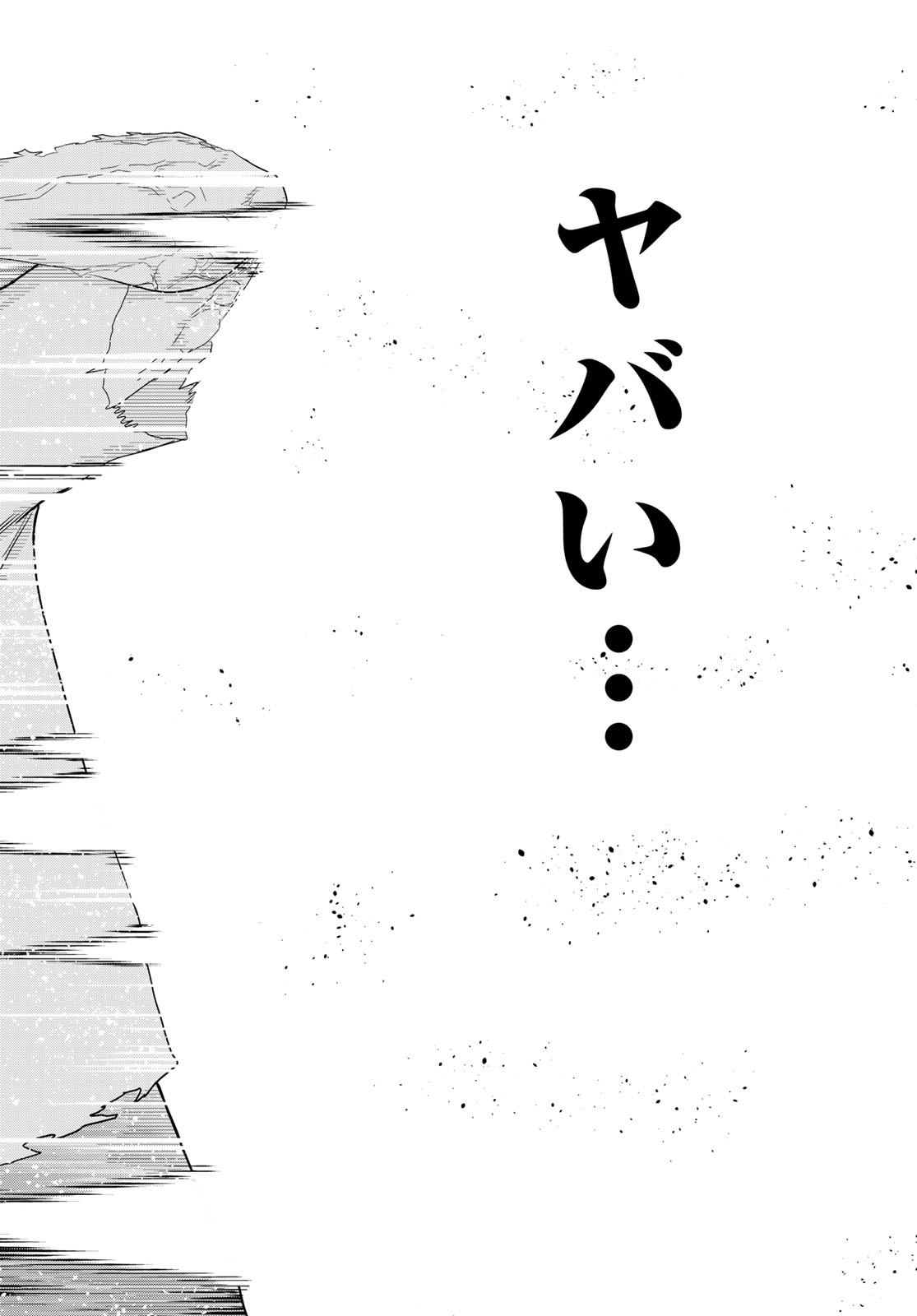 Jikan Teishi Yuusha - Yomei 3-ka no Settei ja Sekai o Sukuu ni wa Mijika Sugiru Chapter 81 26ページ
