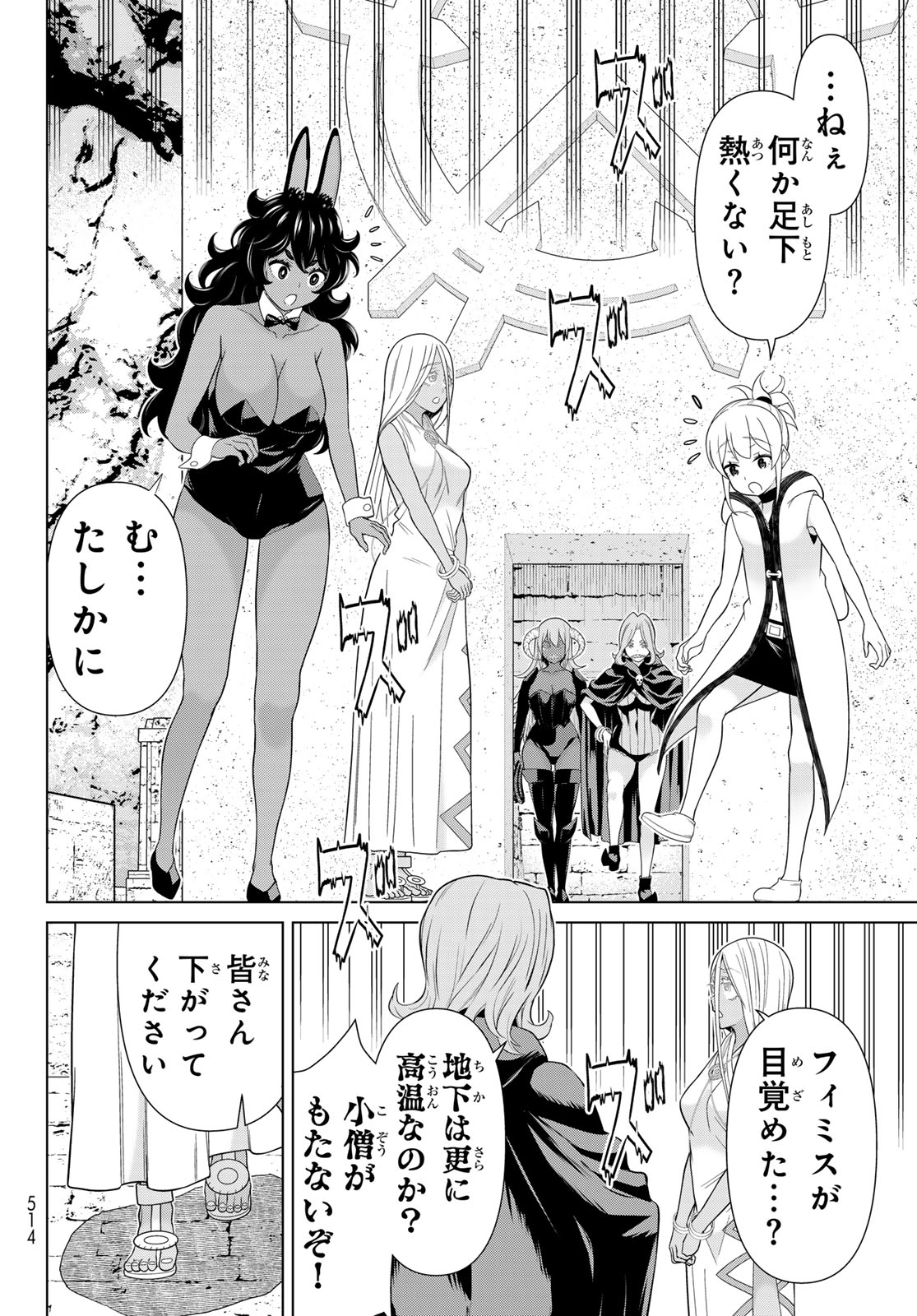 Jikan Teishi Yuusha - Yomei 3-ka no Settei ja Sekai o Sukuu ni wa Mijika Sugiru Chapter 81 28ページ