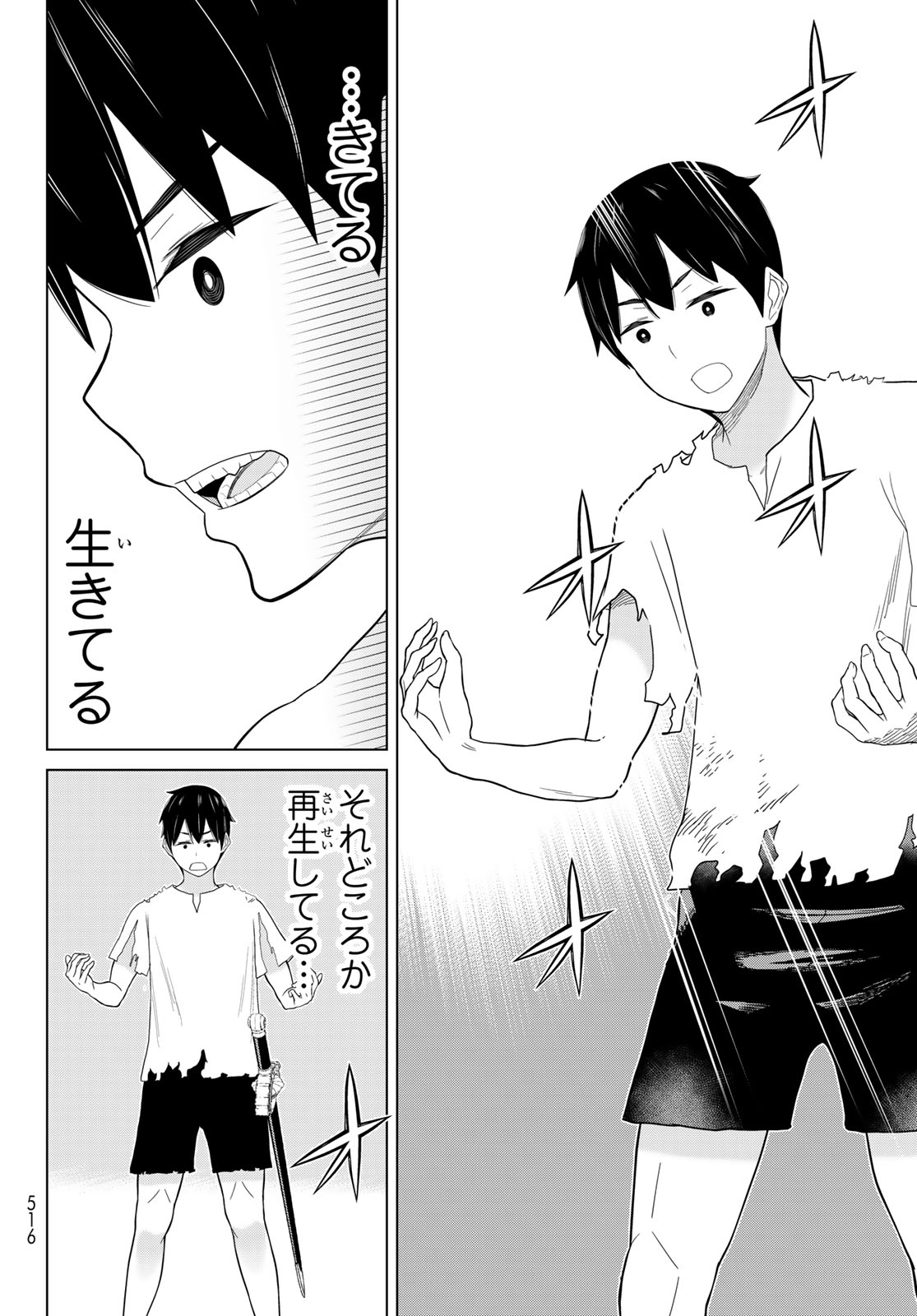 Jikan Teishi Yuusha - Yomei 3-ka no Settei ja Sekai o Sukuu ni wa Mijika Sugiru Chapter 81 30ページ