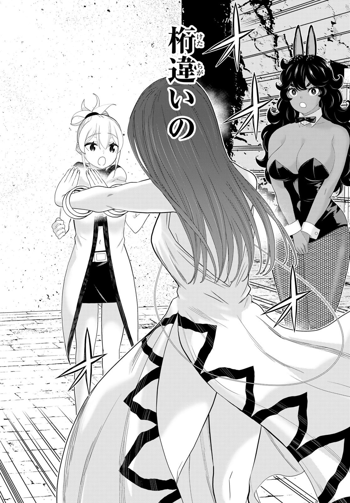 Jikan Teishi Yuusha - Yomei 3-ka no Settei ja Sekai o Sukuu ni wa Mijika Sugiru Chapter 81 32ページ
