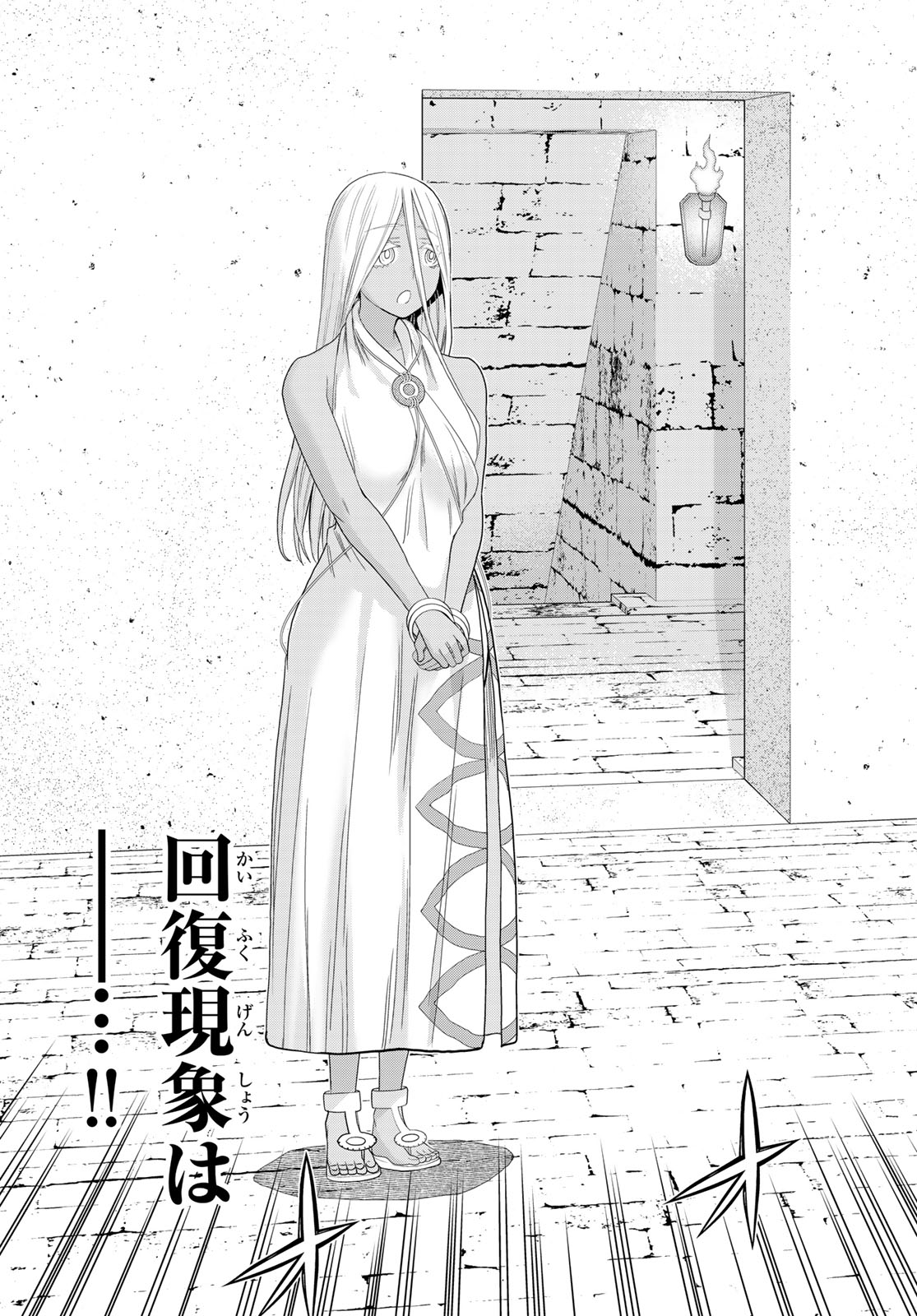 Jikan Teishi Yuusha - Yomei 3-ka no Settei ja Sekai o Sukuu ni wa Mijika Sugiru Chapter 81 33ページ