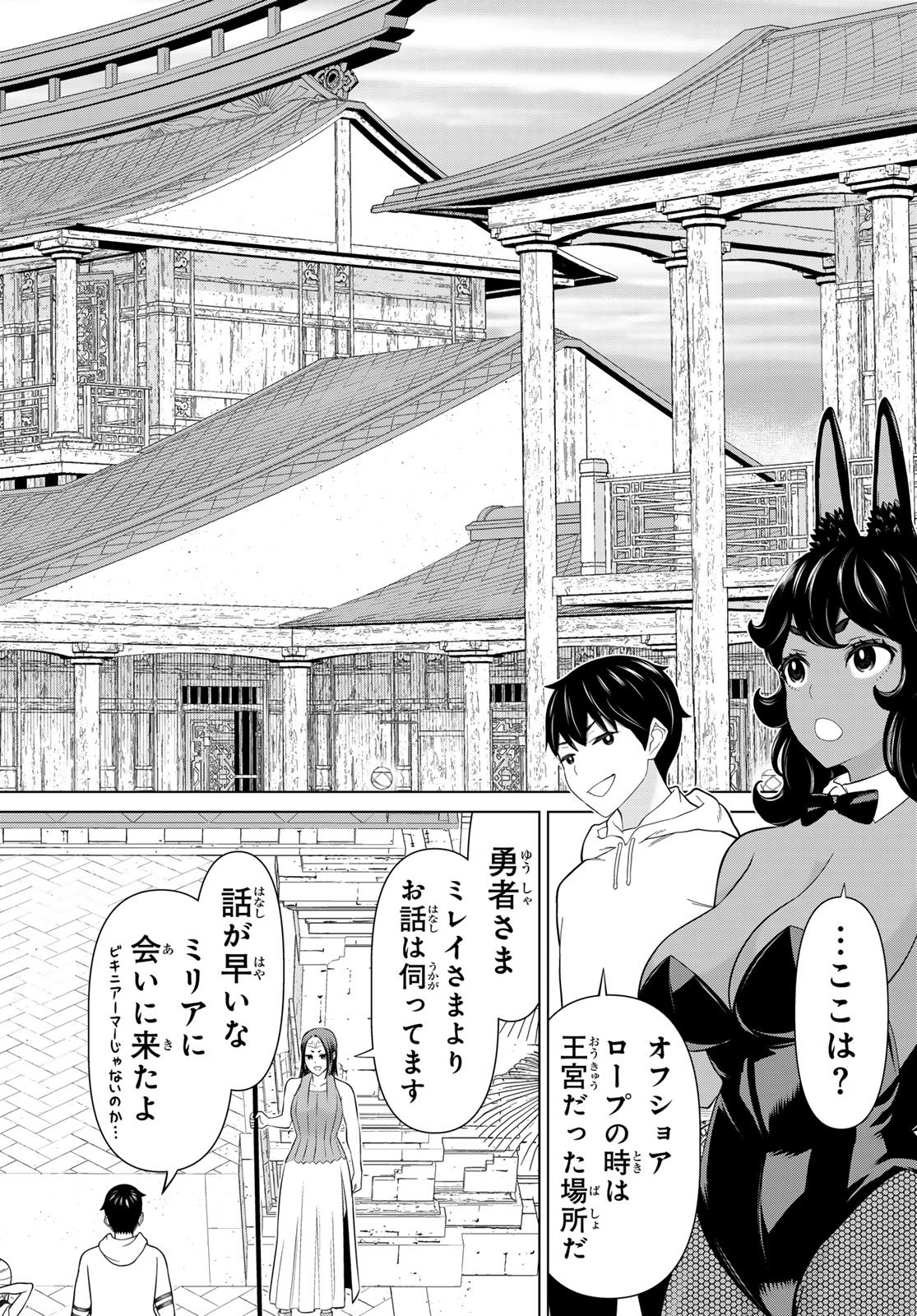 Jikan Teishi Yuusha - Yomei 3-ka no Settei ja Sekai o Sukuu ni wa Mijika Sugiru Chapter 81 6ページ