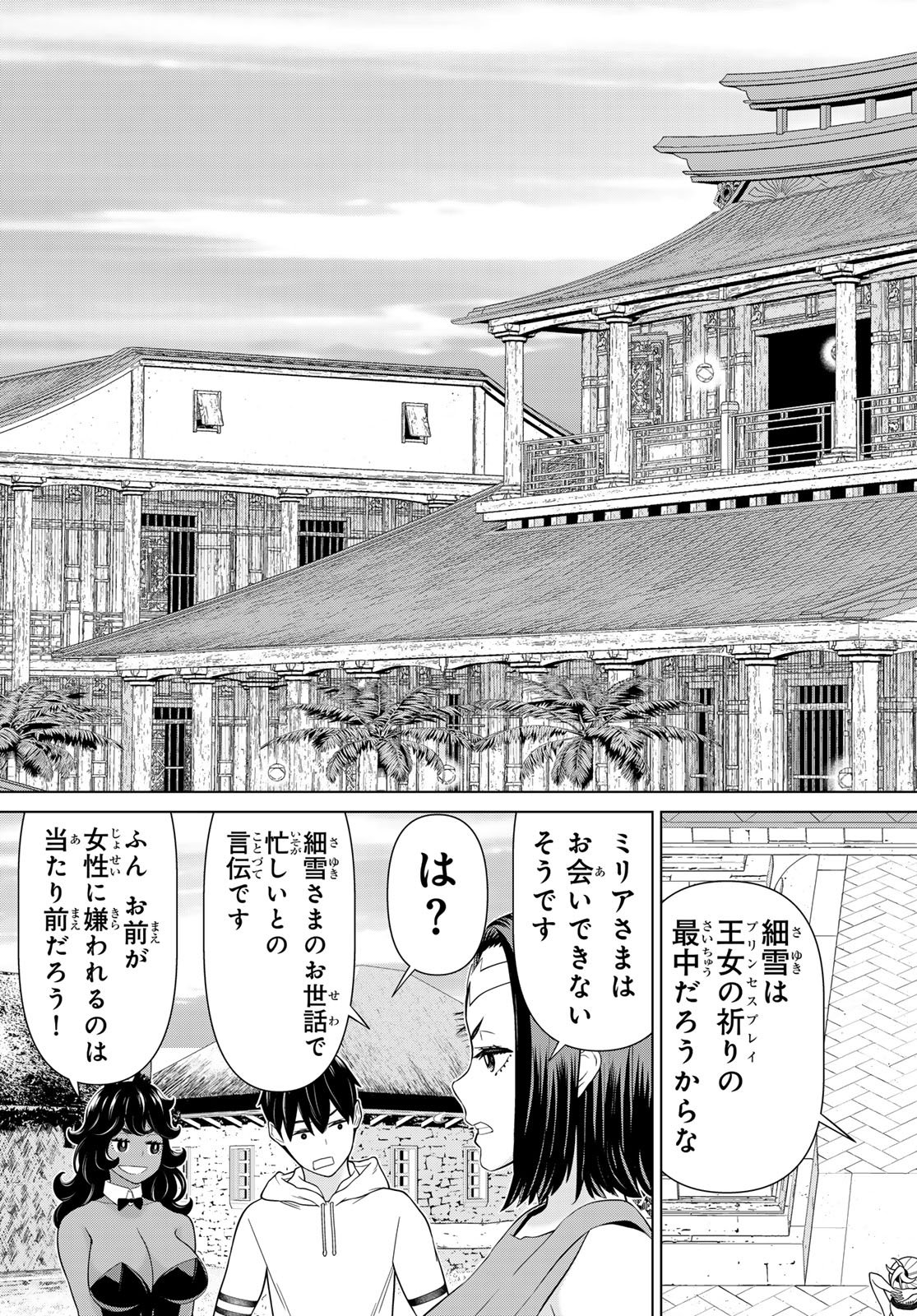 Jikan Teishi Yuusha - Yomei 3-ka no Settei ja Sekai o Sukuu ni wa Mijika Sugiru Chapter 81 7ページ