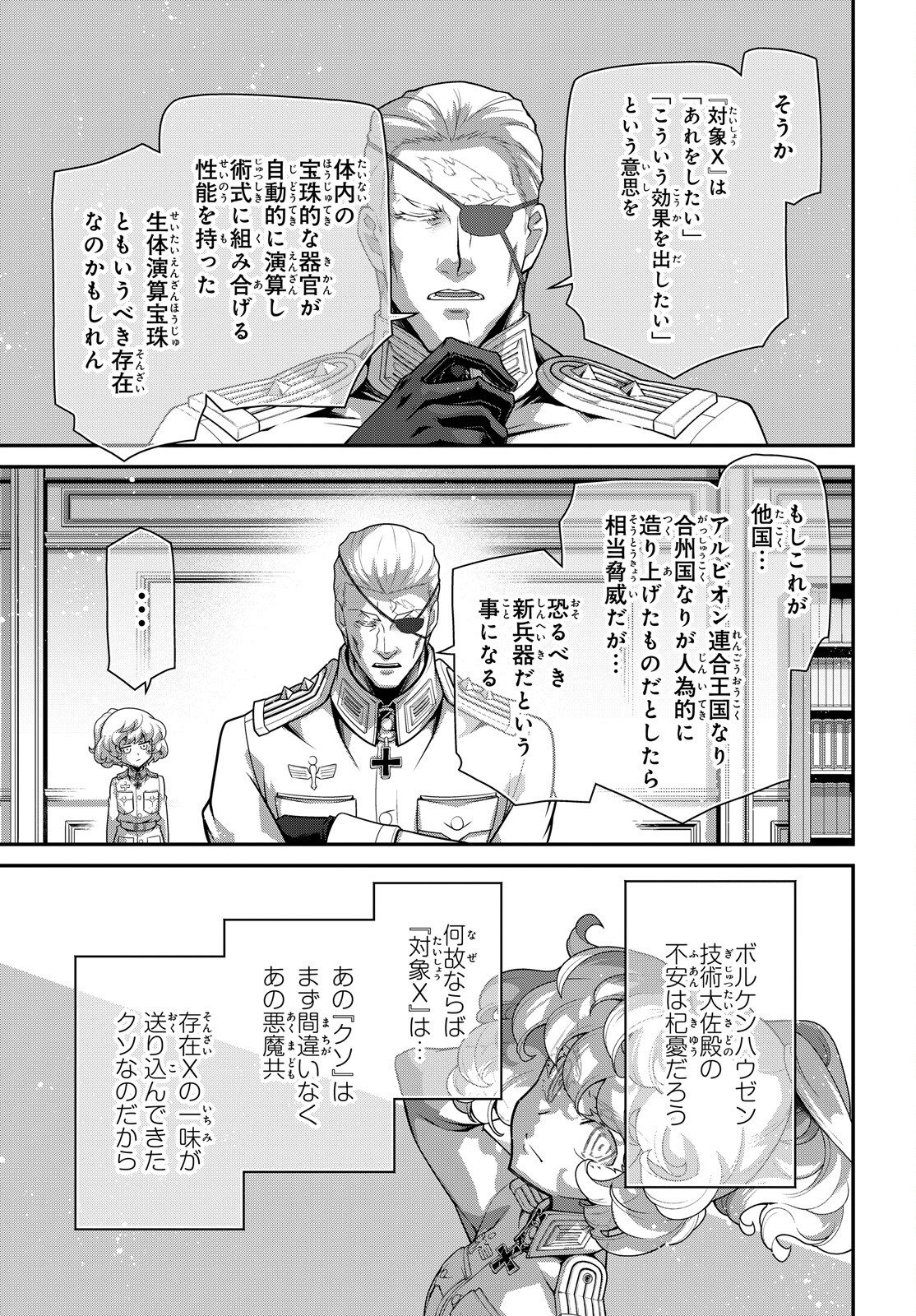 Youjo Senki Chapter 121 30ページ