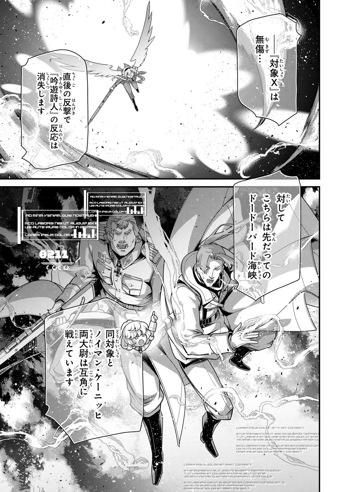 Youjo Senki Chapter 121 34ページ