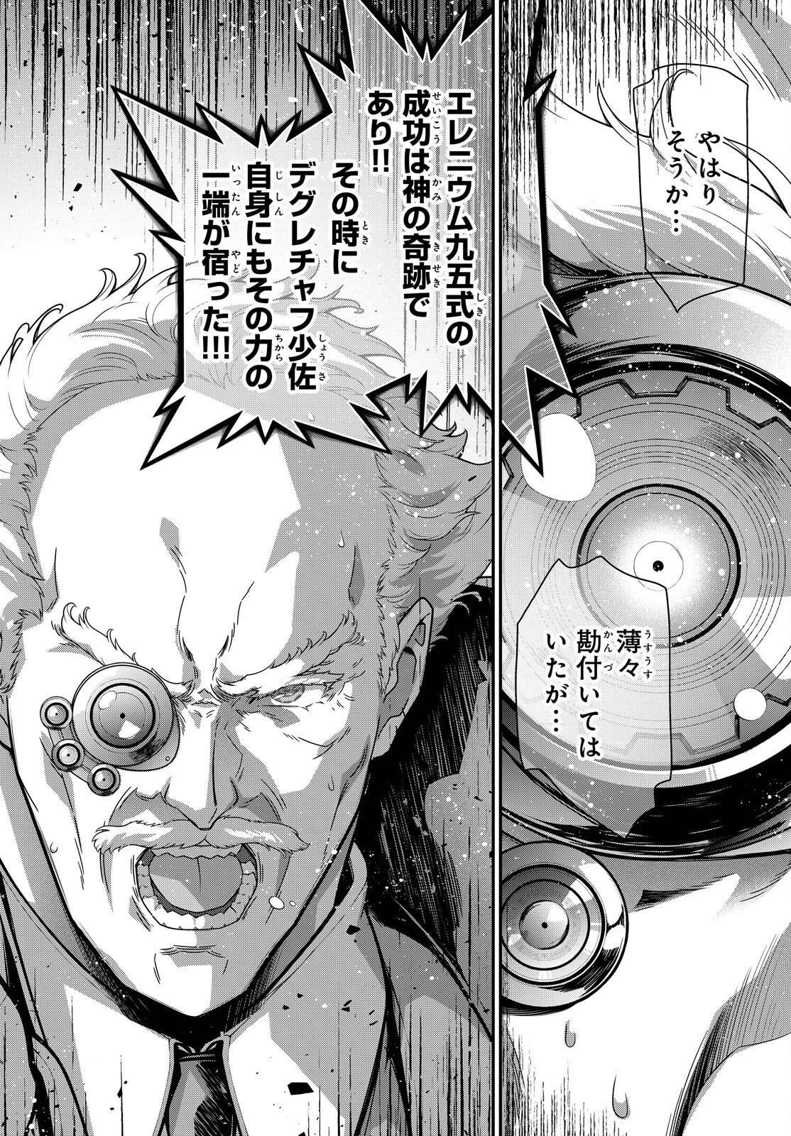 Youjo Senki Chapter 121 35ページ