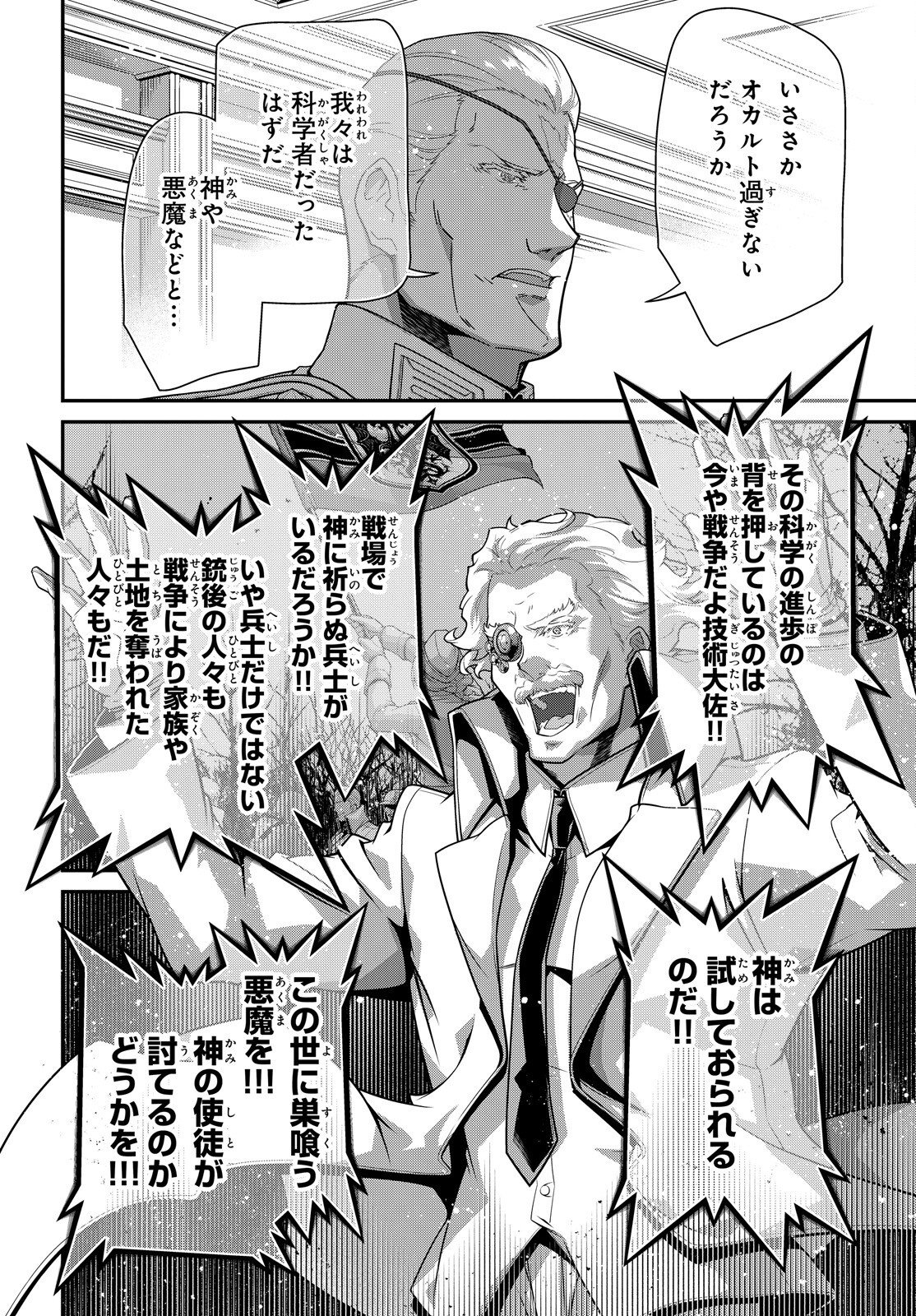 Youjo Senki Chapter 121 37ページ