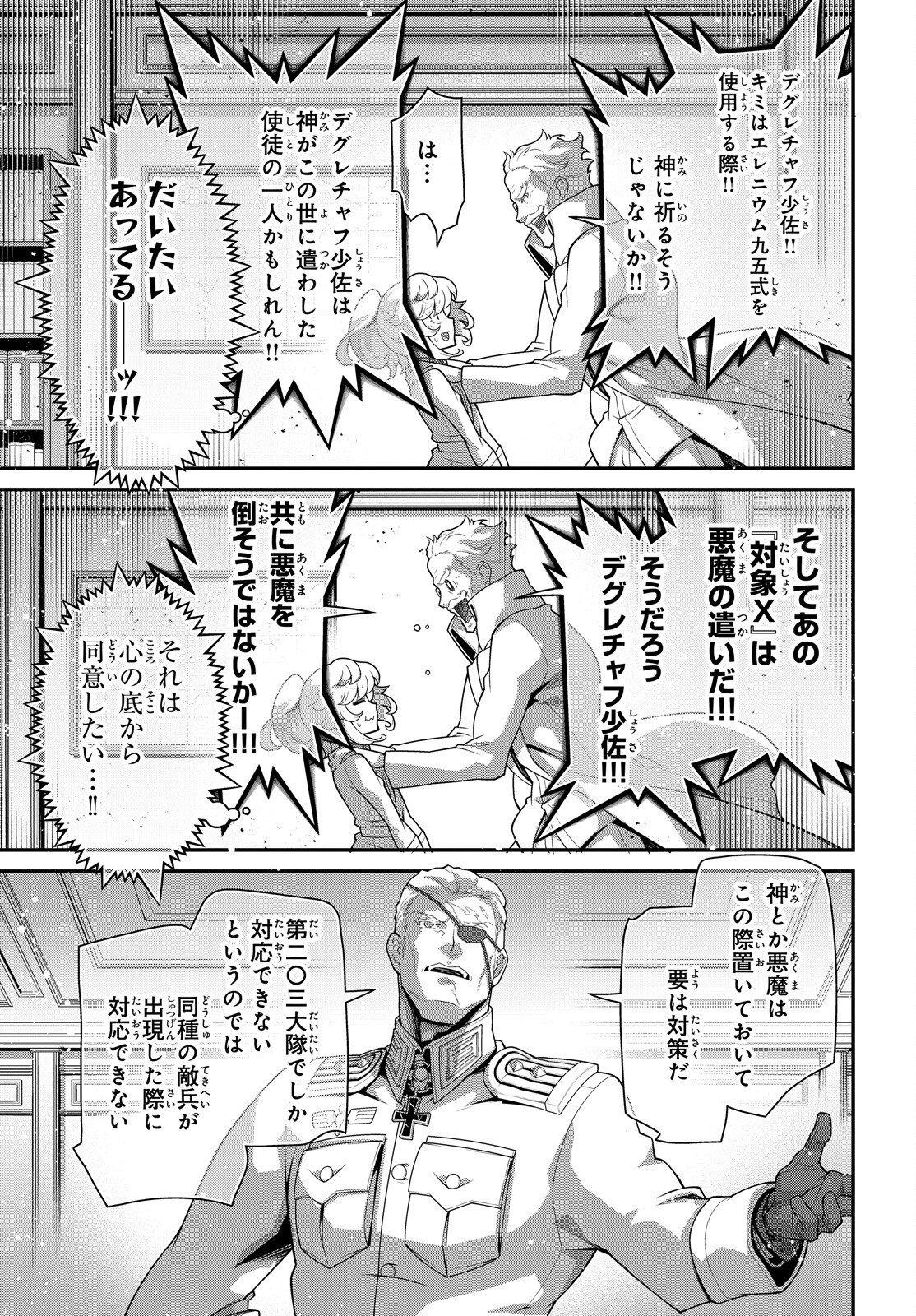 Youjo Senki Chapter 121 38ページ