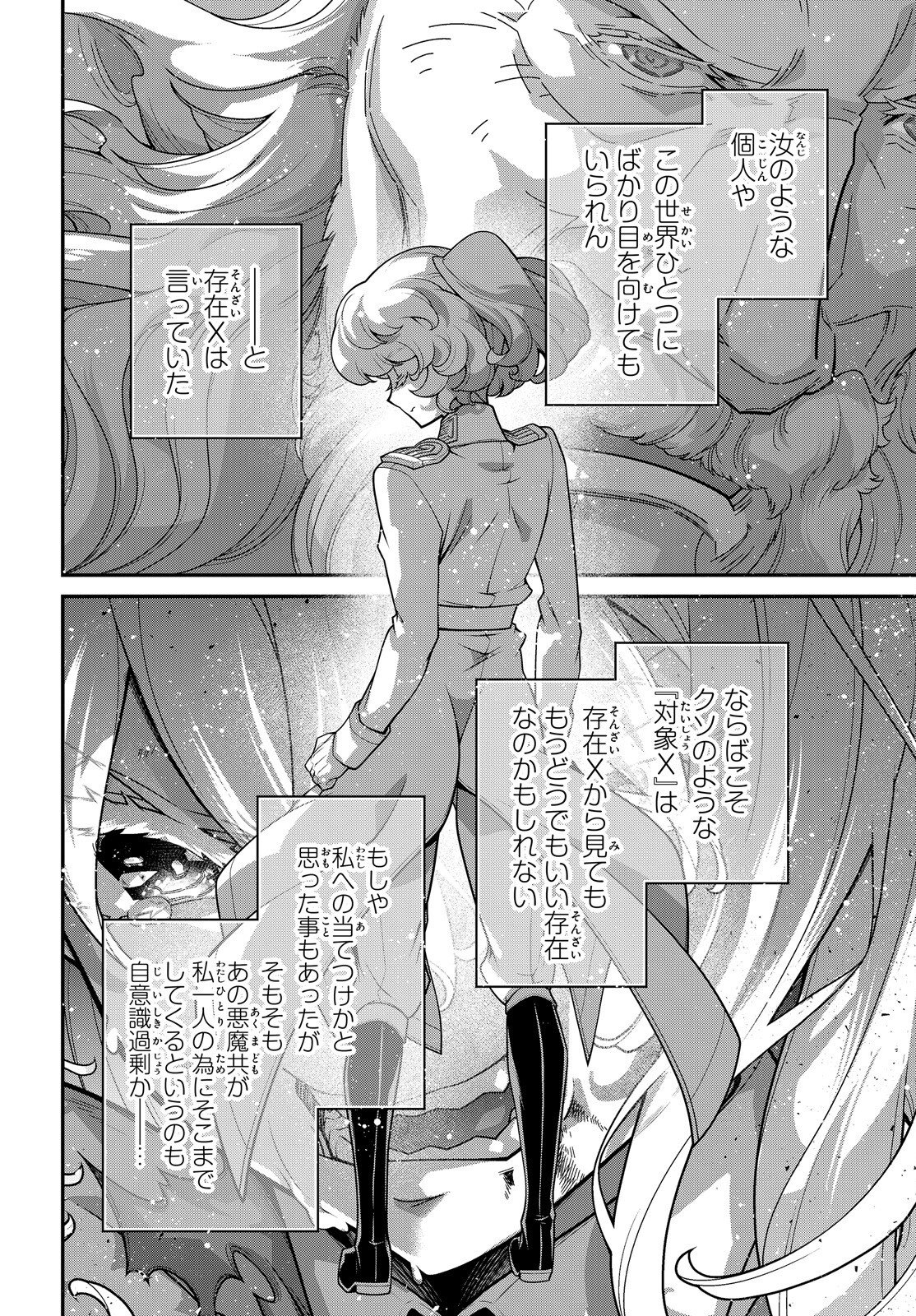 Youjo Senki Chapter 121 39ページ