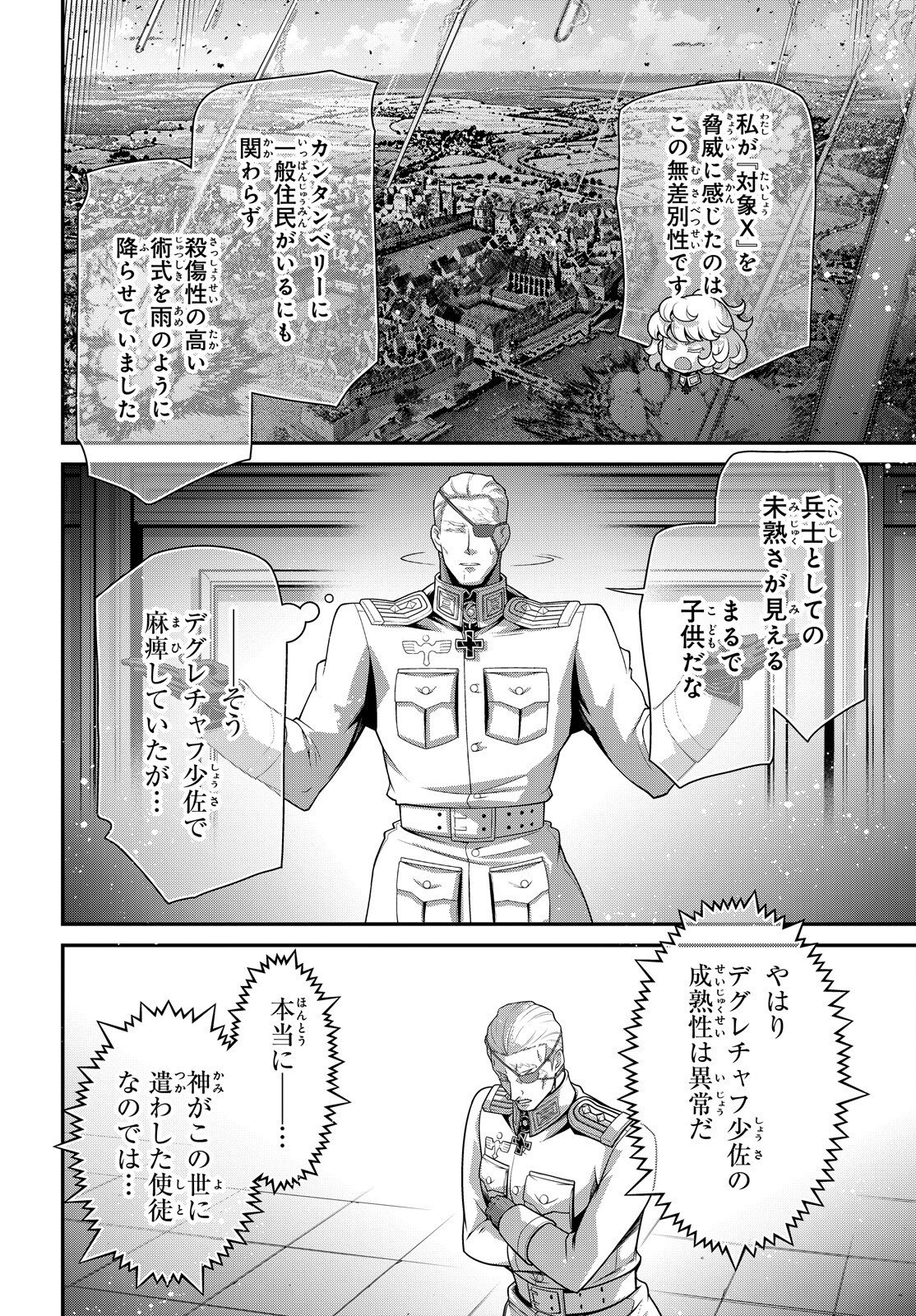 Youjo Senki Chapter 121 41ページ