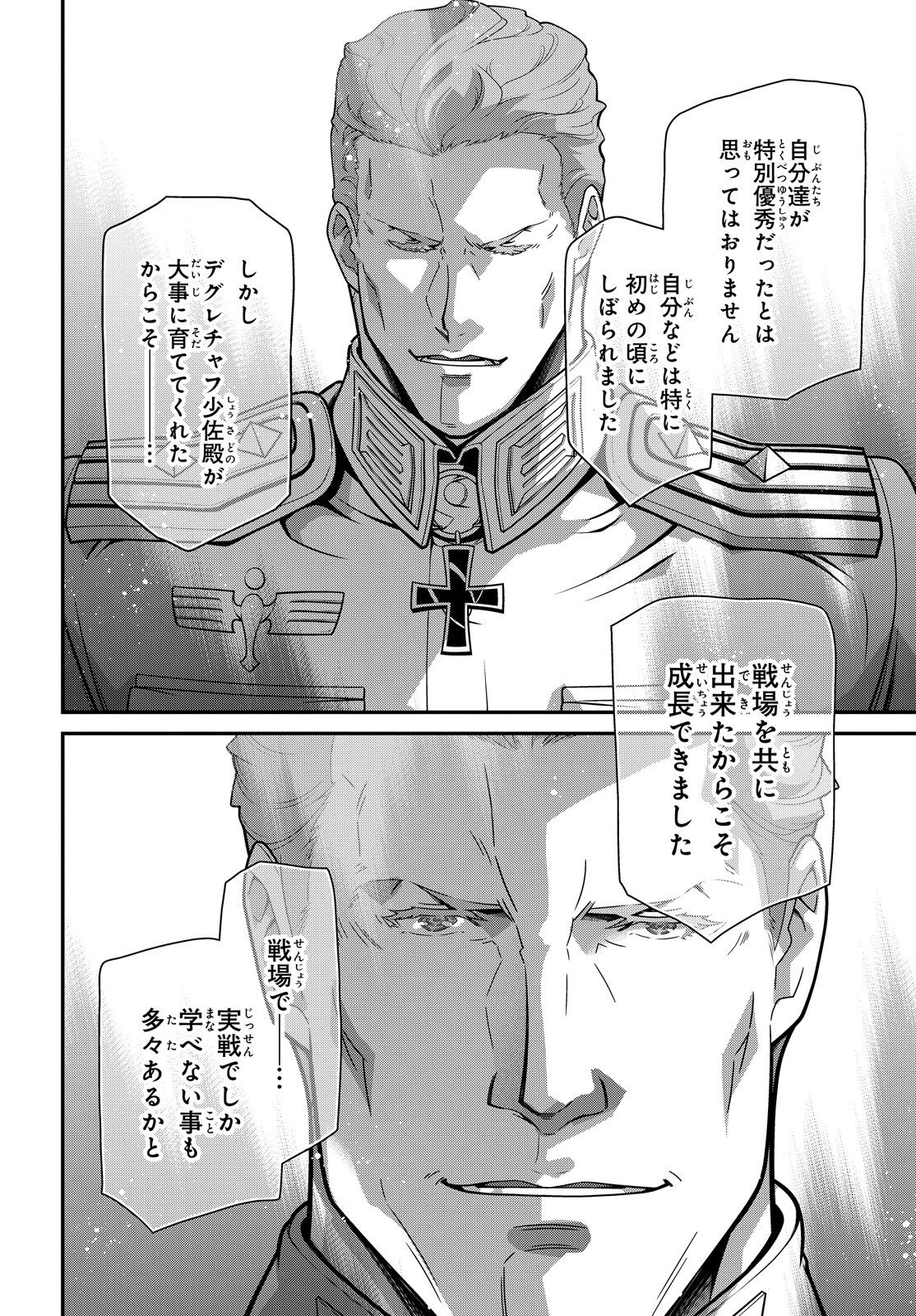 Youjo Senki Chapter 121 9ページ