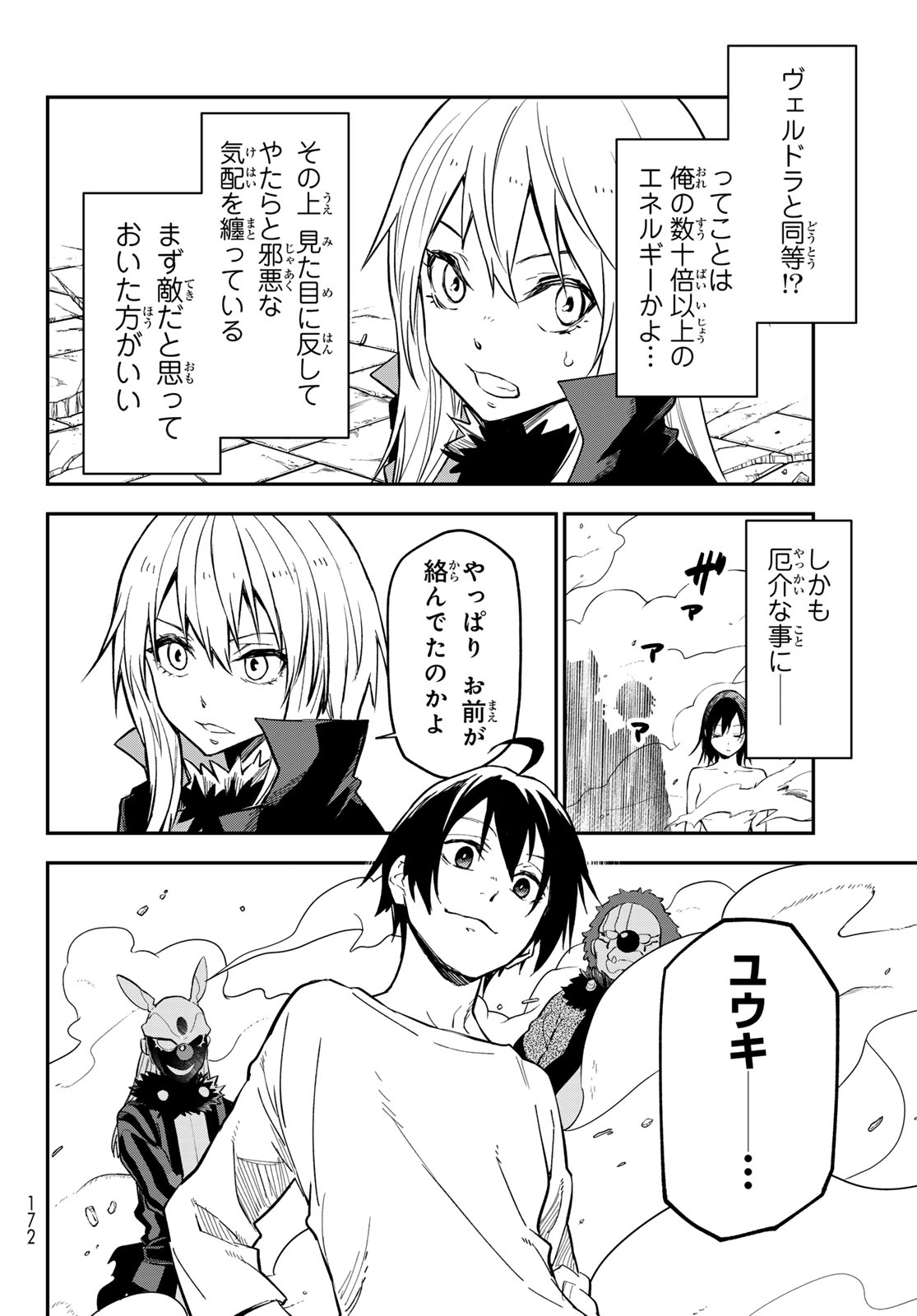 Tensei Shitara Slime Datta Ken Chapter 145 12ページ