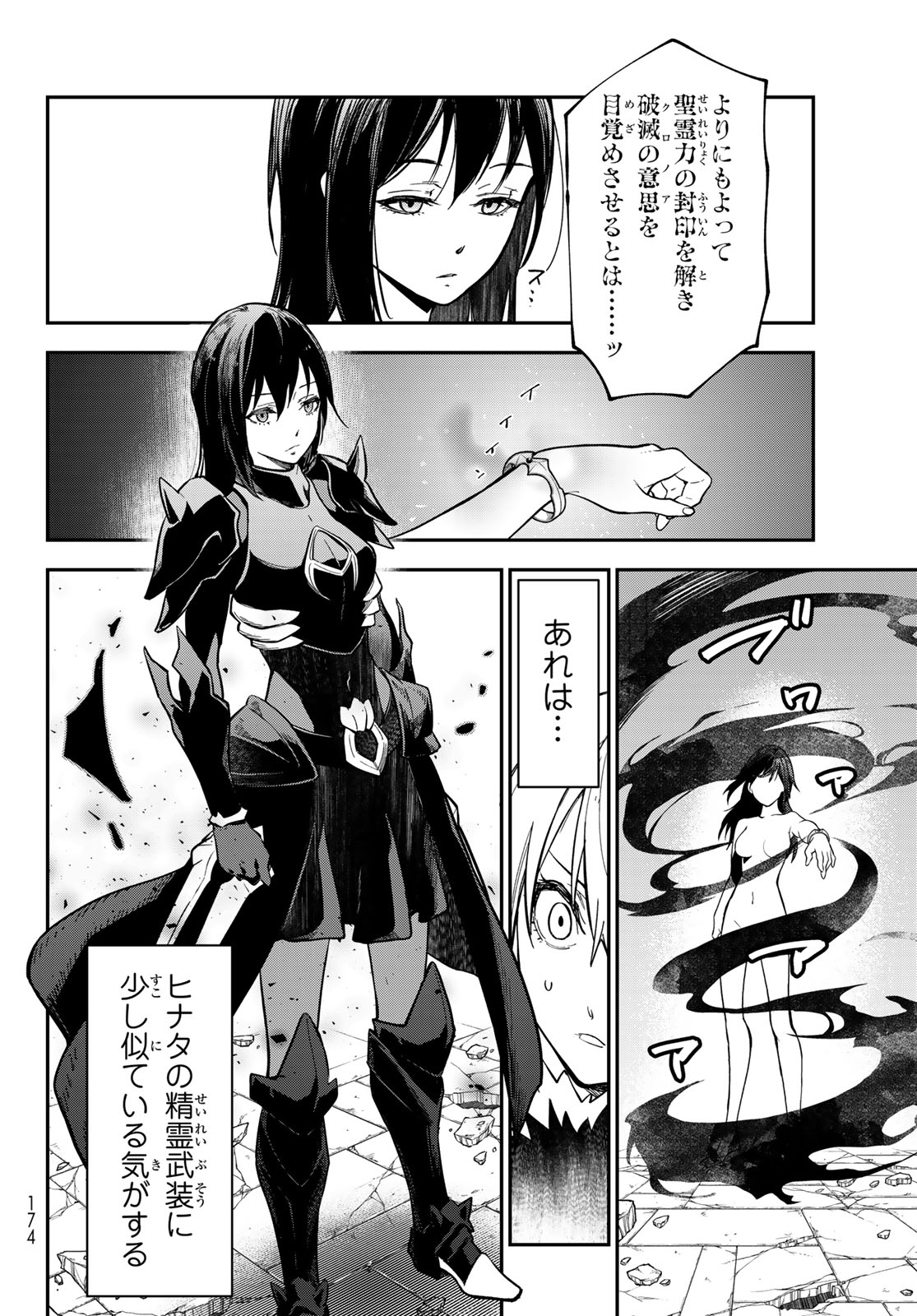 Tensei Shitara Slime Datta Ken Chapter 145 14ページ