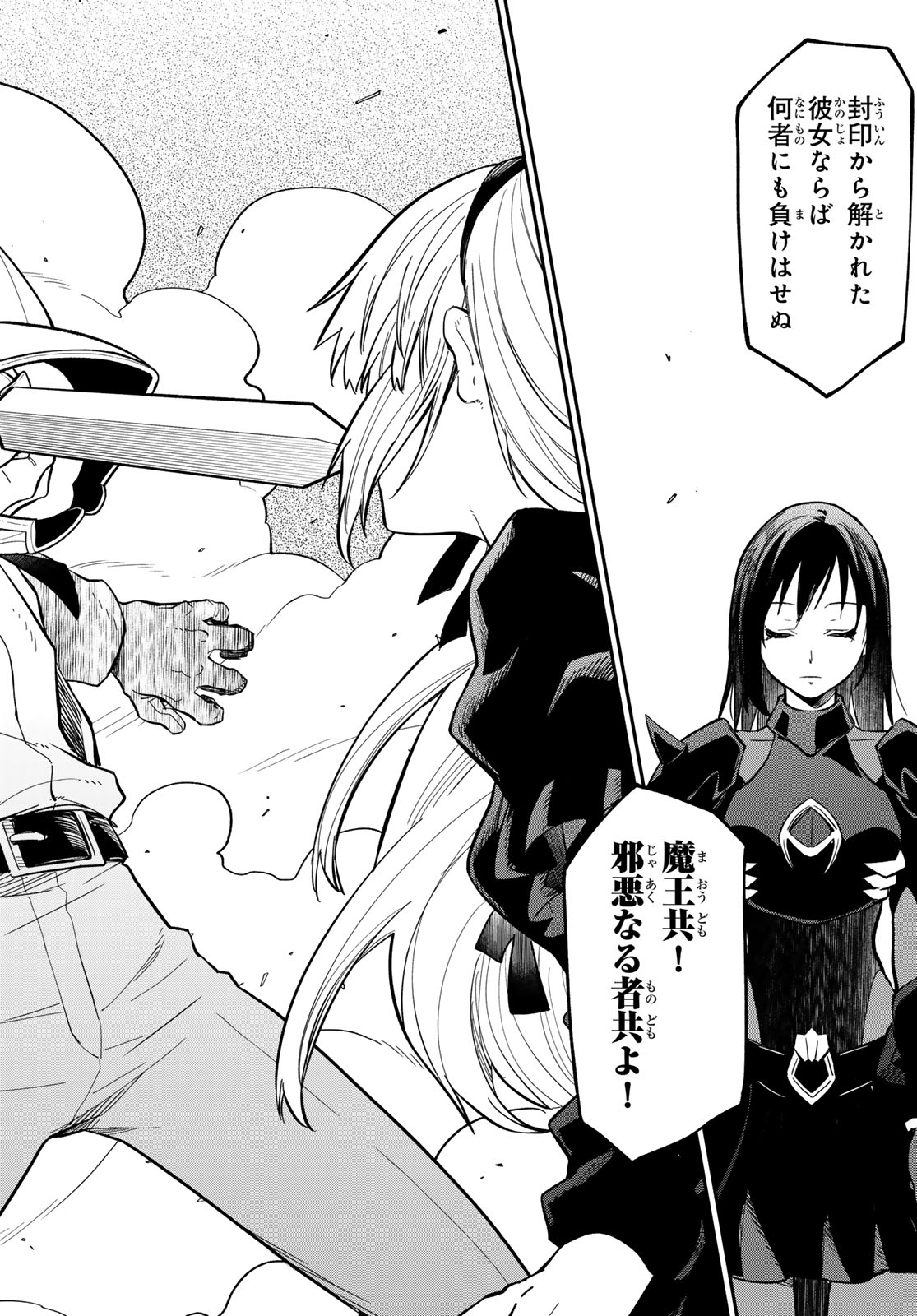Tensei Shitara Slime Datta Ken Chapter 145 18ページ