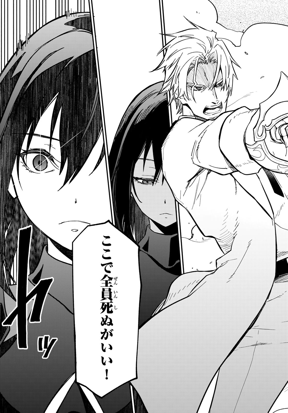 Tensei Shitara Slime Datta Ken Chapter 145 19ページ