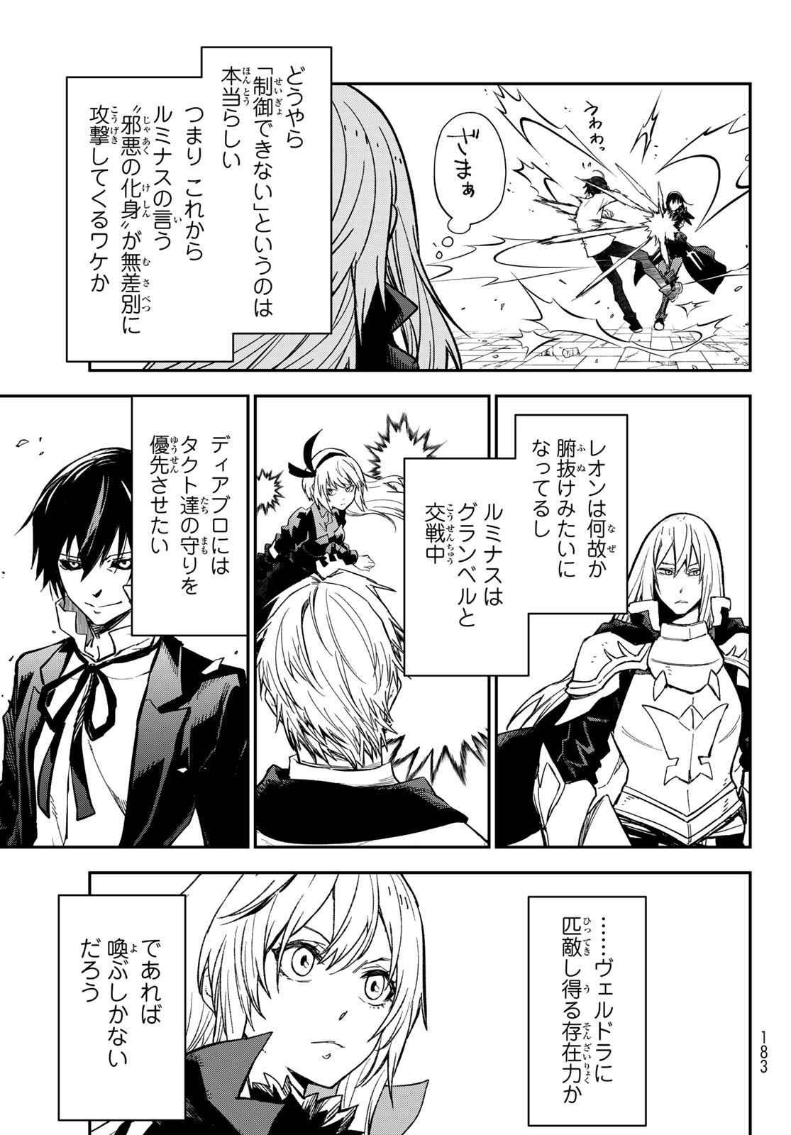 Tensei Shitara Slime Datta Ken Chapter 145 23ページ