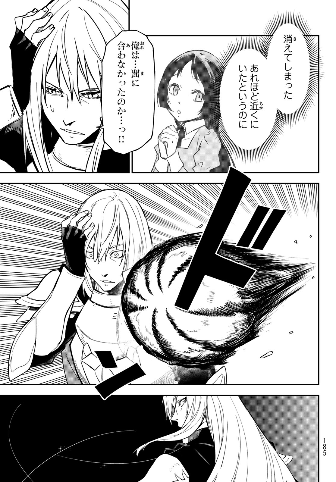 Tensei Shitara Slime Datta Ken Chapter 145 25ページ