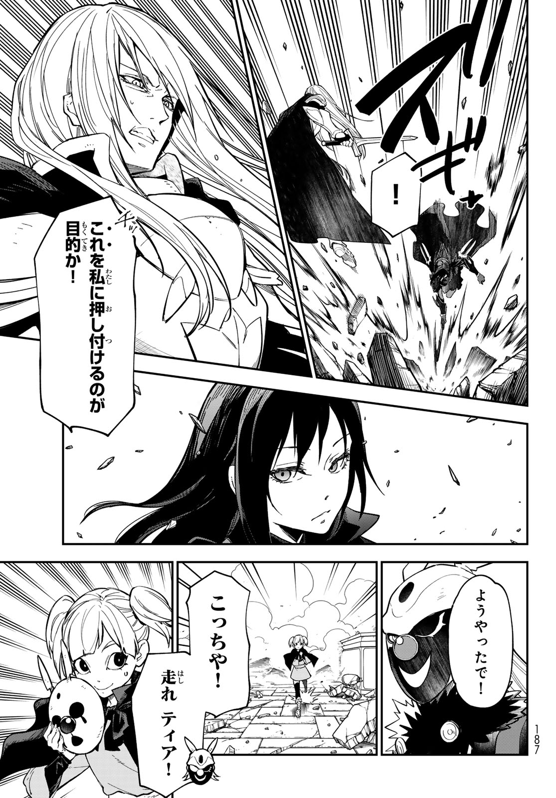 Tensei Shitara Slime Datta Ken Chapter 145 27ページ