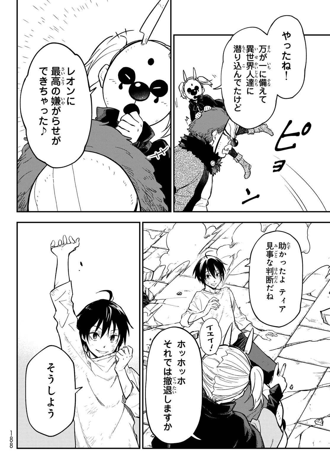 Tensei Shitara Slime Datta Ken Chapter 145 28ページ
