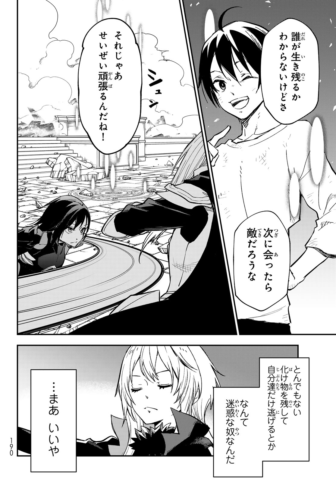 Tensei Shitara Slime Datta Ken Chapter 145 30ページ