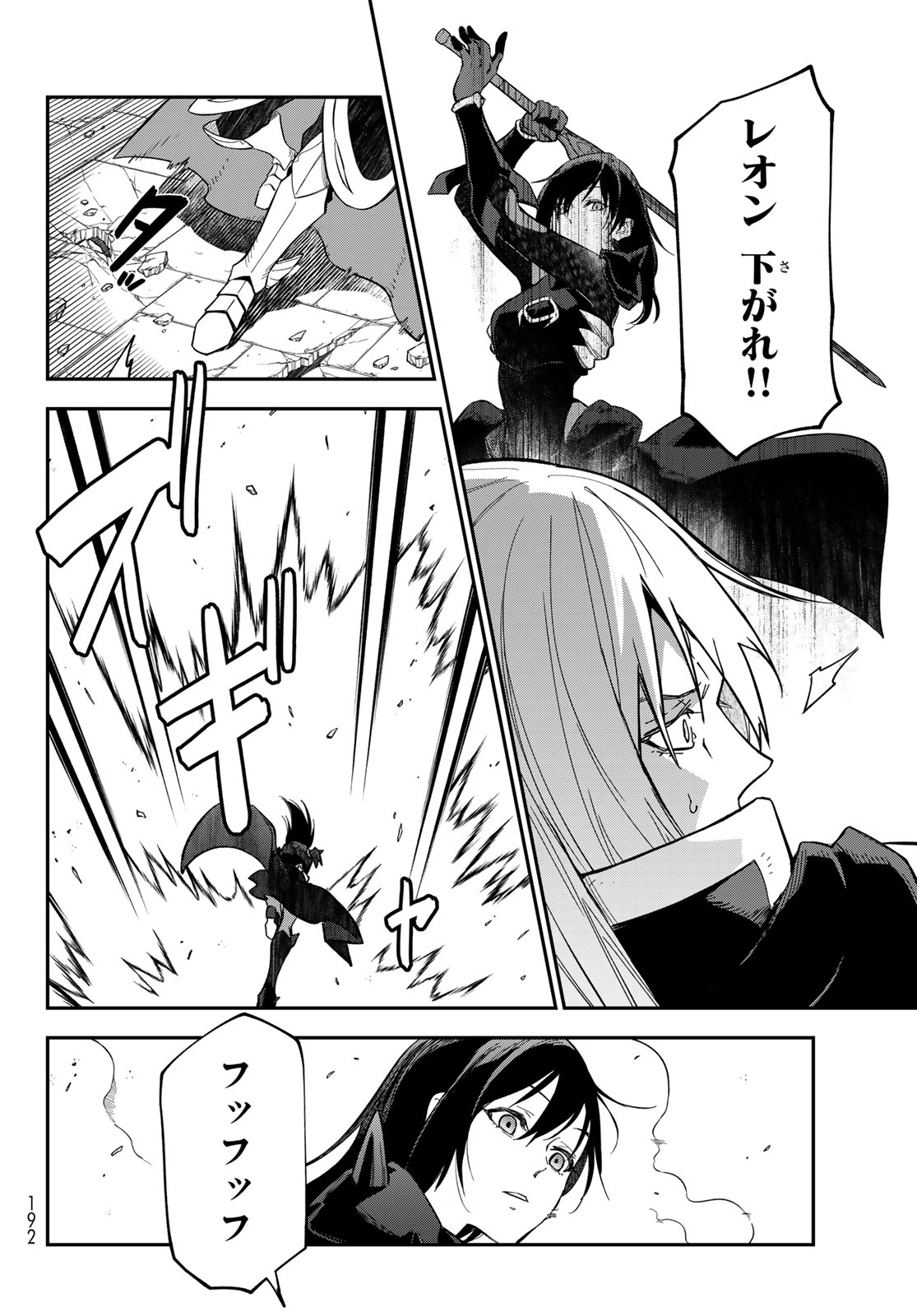 Tensei Shitara Slime Datta Ken Chapter 145 32ページ