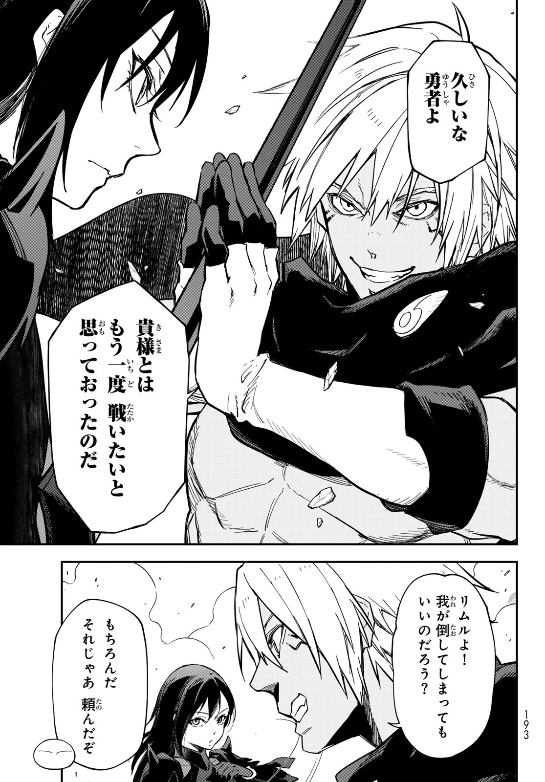 Tensei Shitara Slime Datta Ken Chapter 145 33ページ